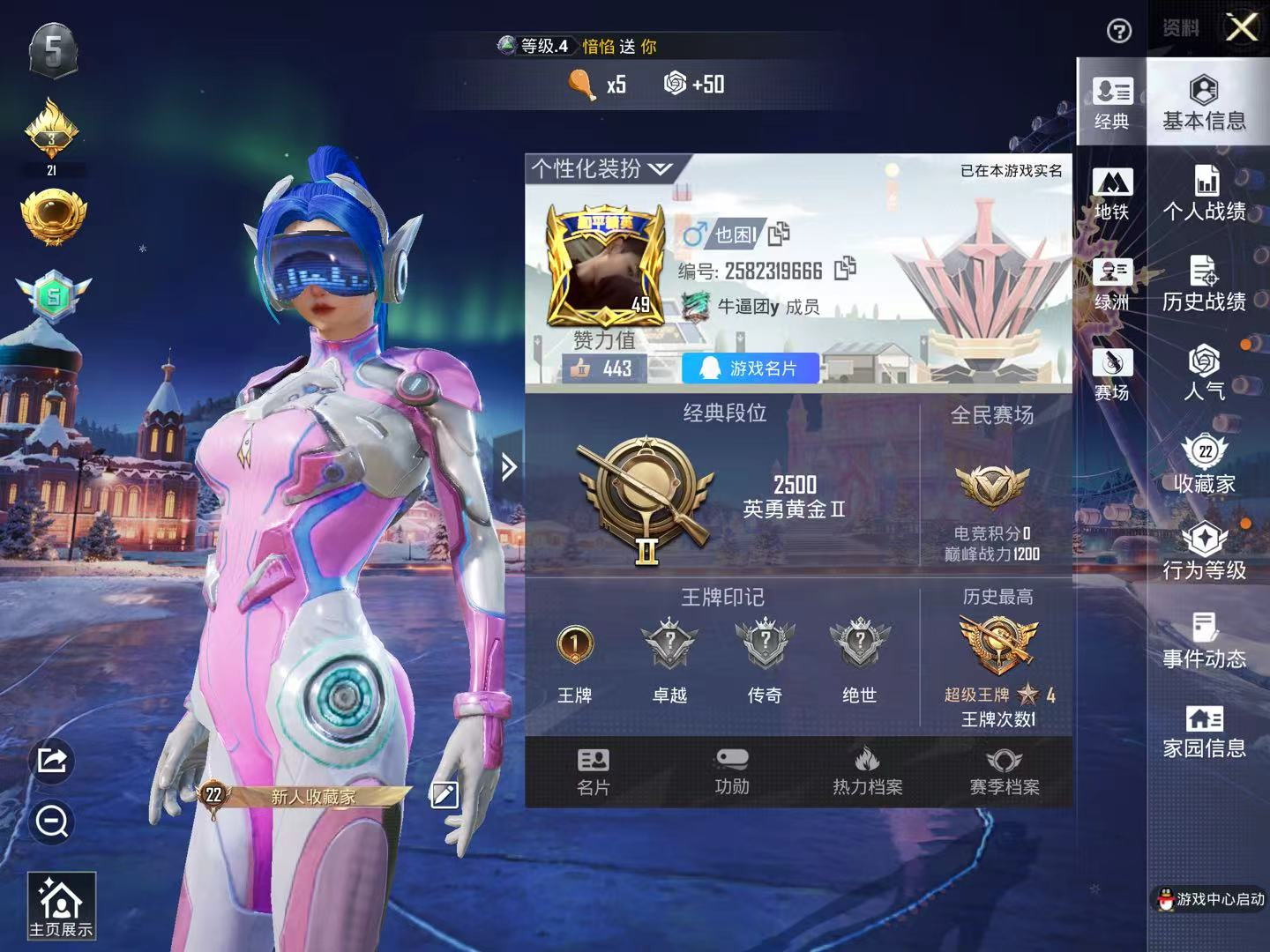 HPQM3435269和平精英账号详情图2