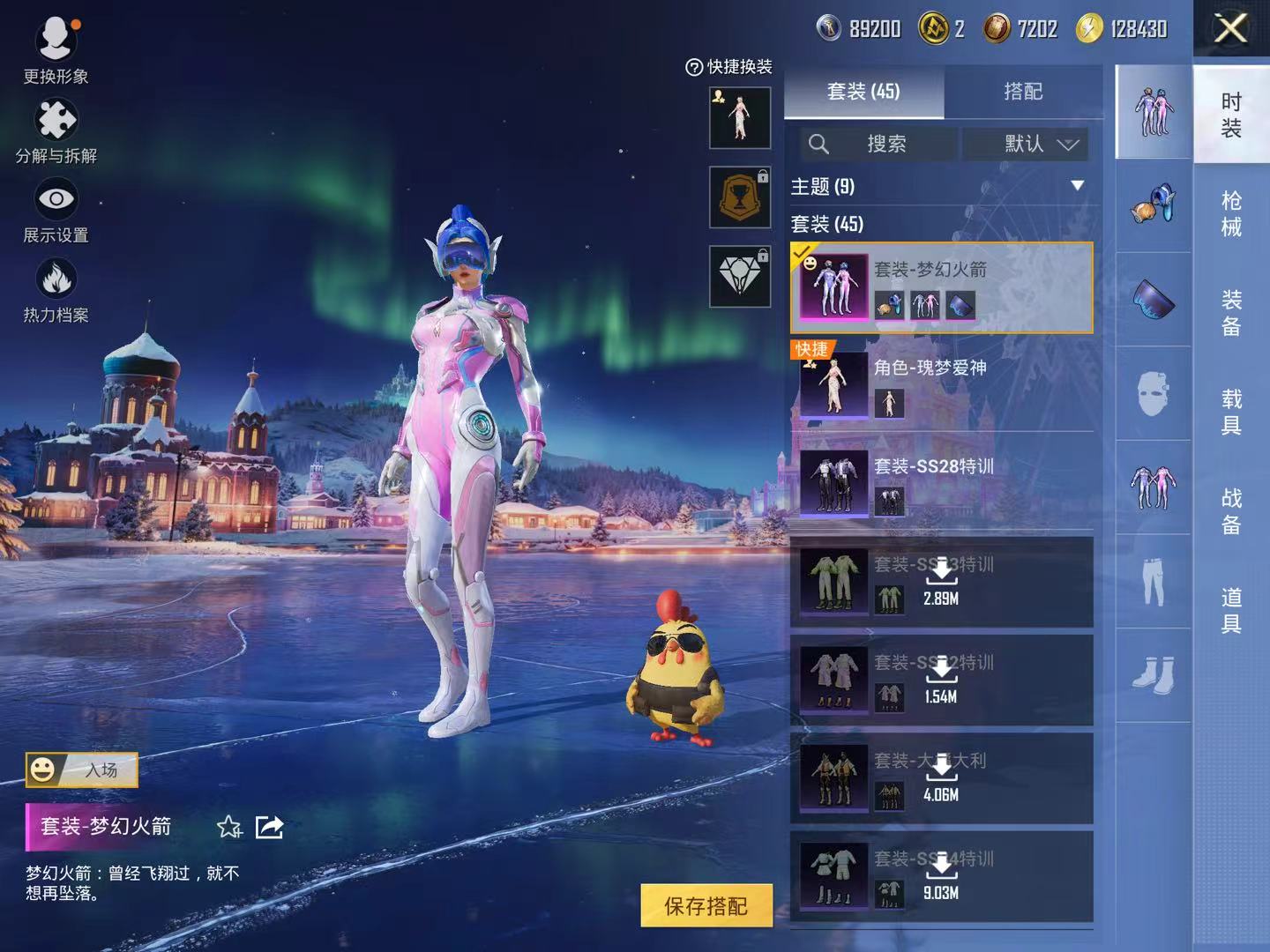 HPQM3435269和平精英账号详情图3