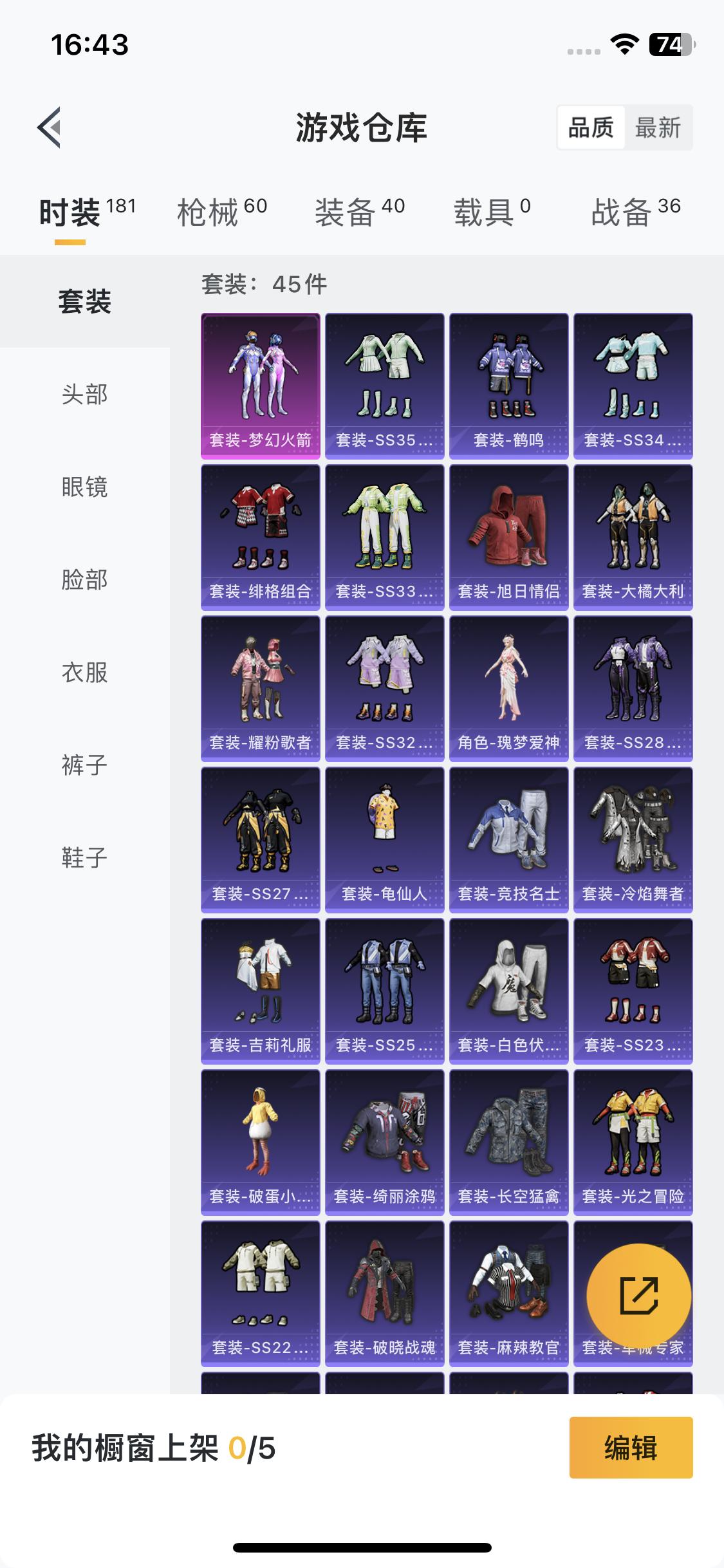 HPQM3435269和平精英账号详情图4