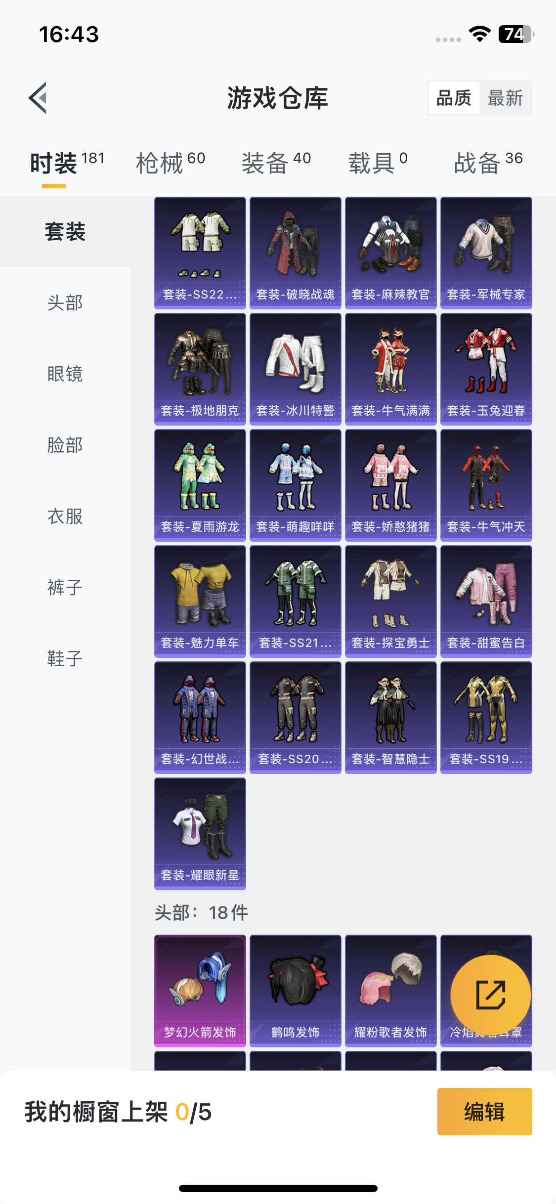 HPQM3435269和平精英账号详情图5