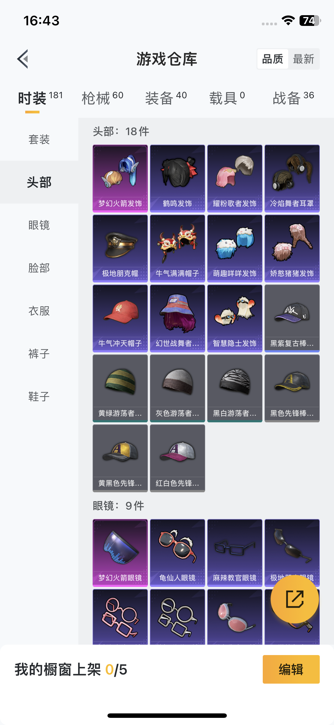 HPQM3435269和平精英账号详情图6