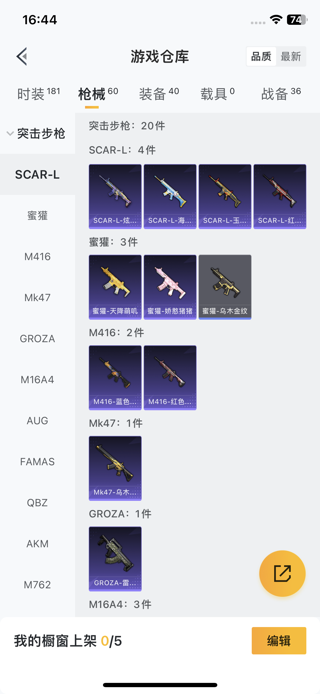 HPQM3435269和平精英账号详情图7