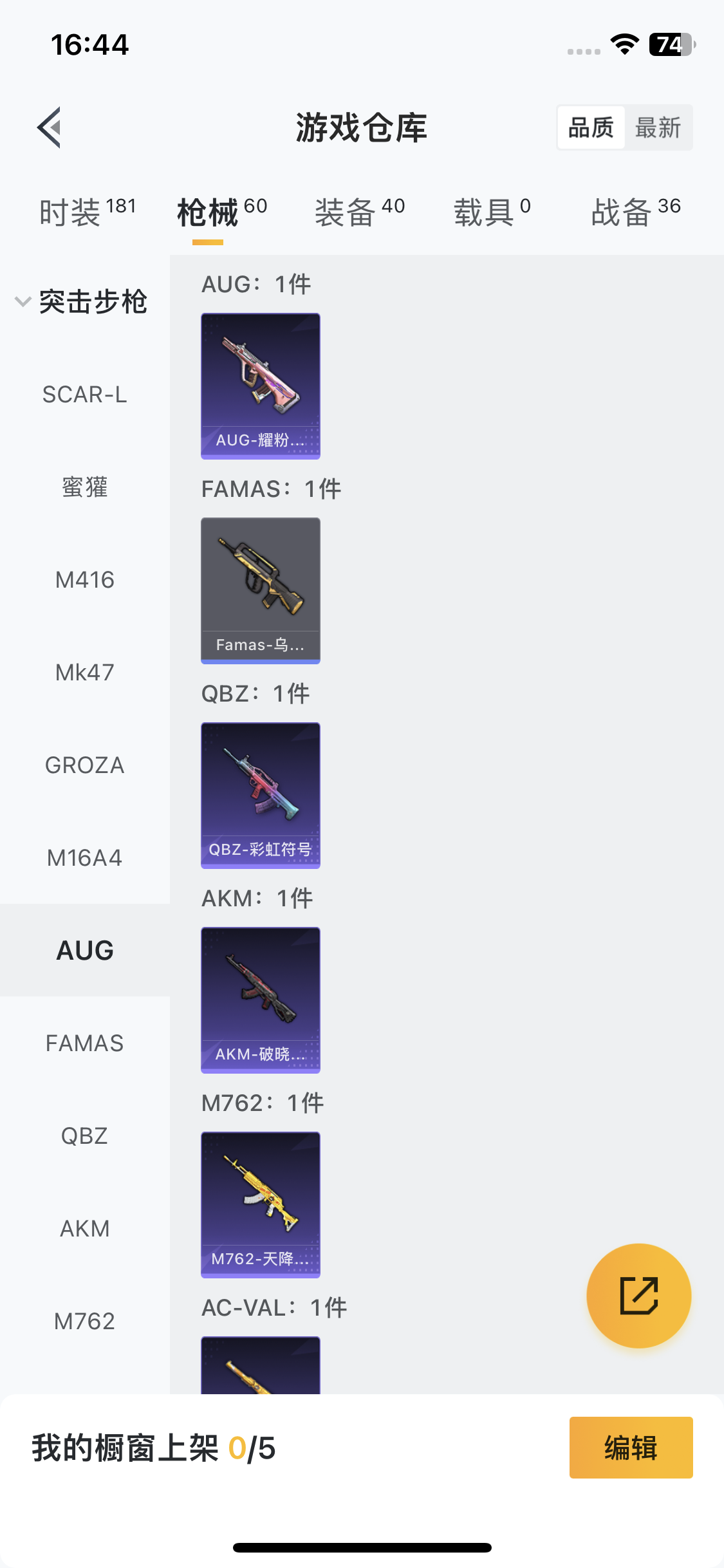 HPQM3435269和平精英账号详情图8