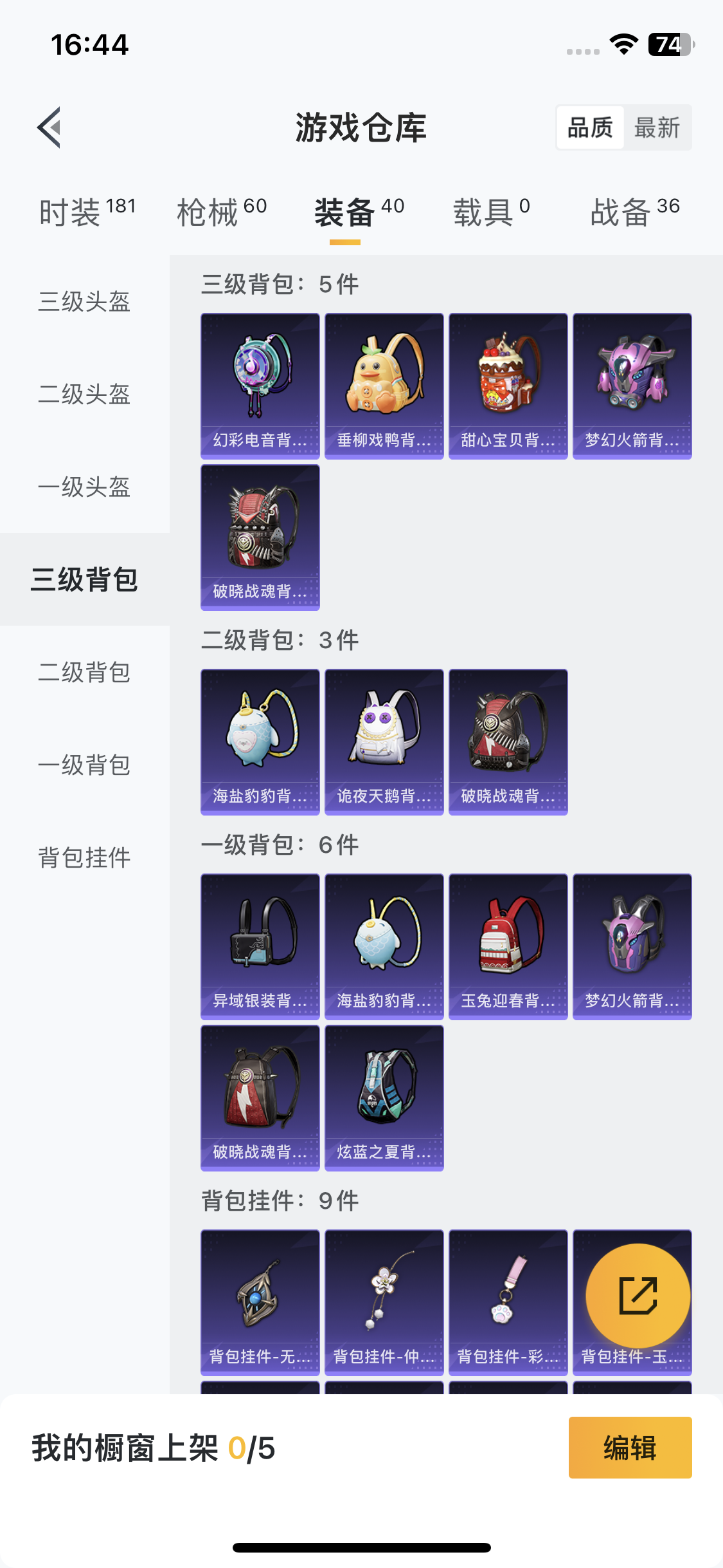 HPQM3435269和平精英账号详情图10