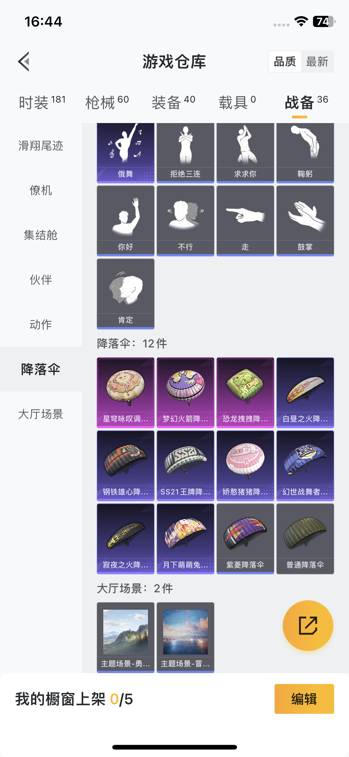 HPQM3435269和平精英账号详情图11