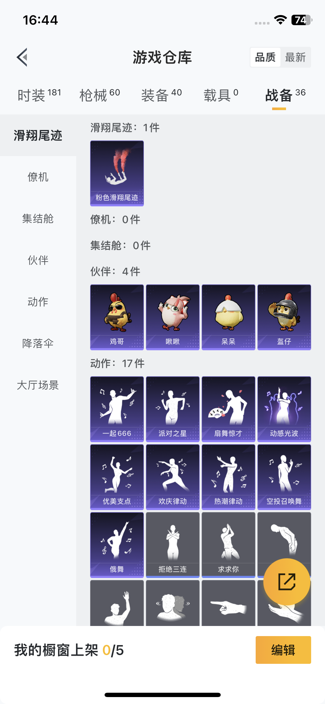 HPQM3435269和平精英账号详情图12