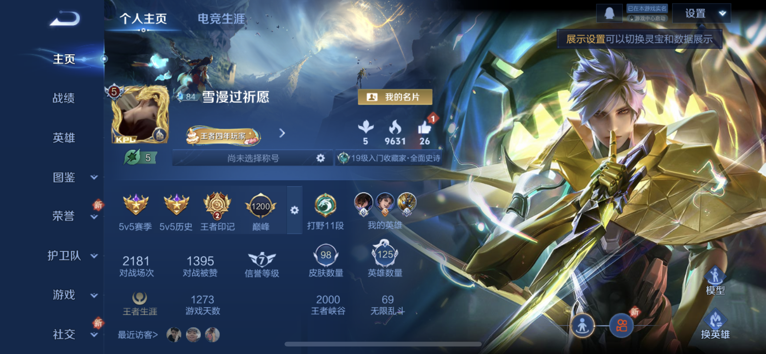 HPQM3435269和平精英账号详情图13