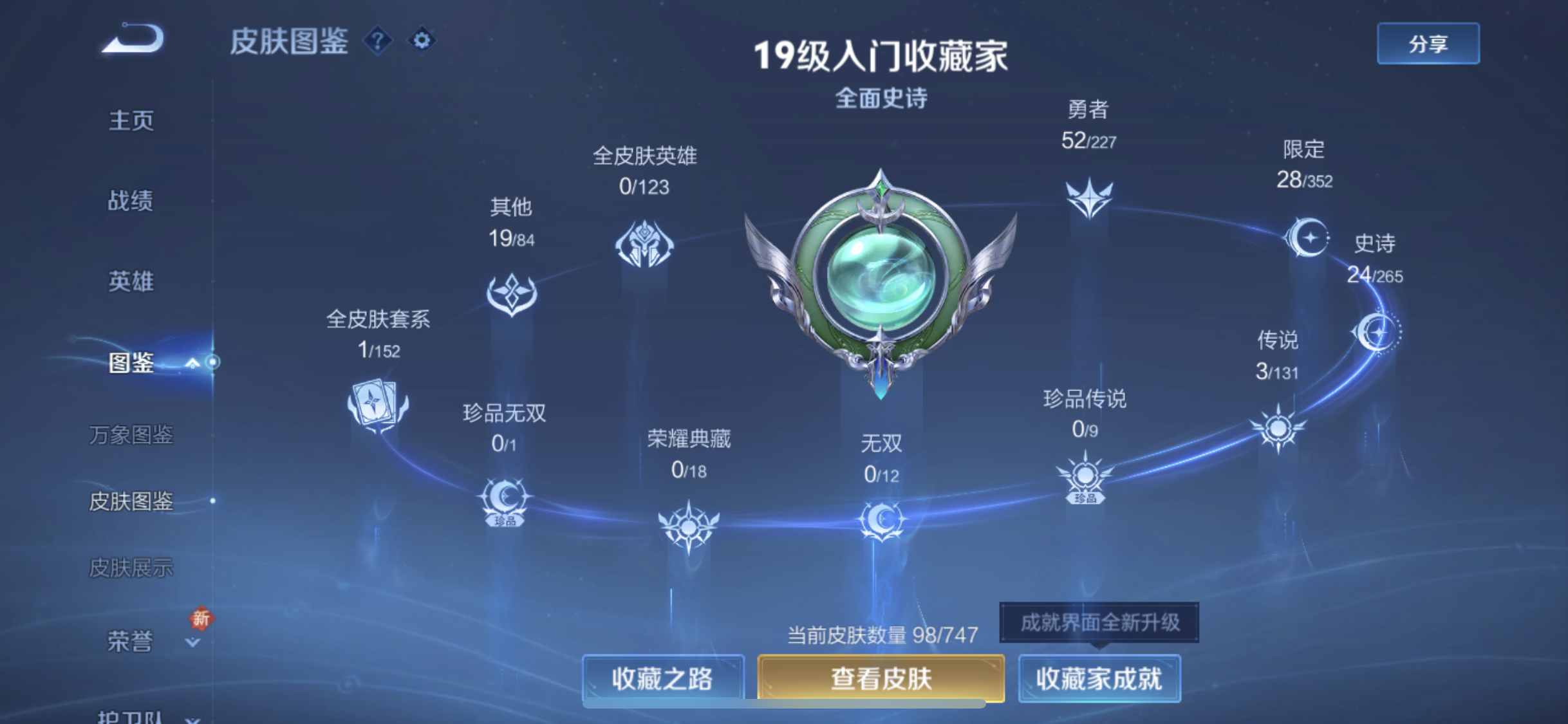 HPQM3435269和平精英账号详情图15