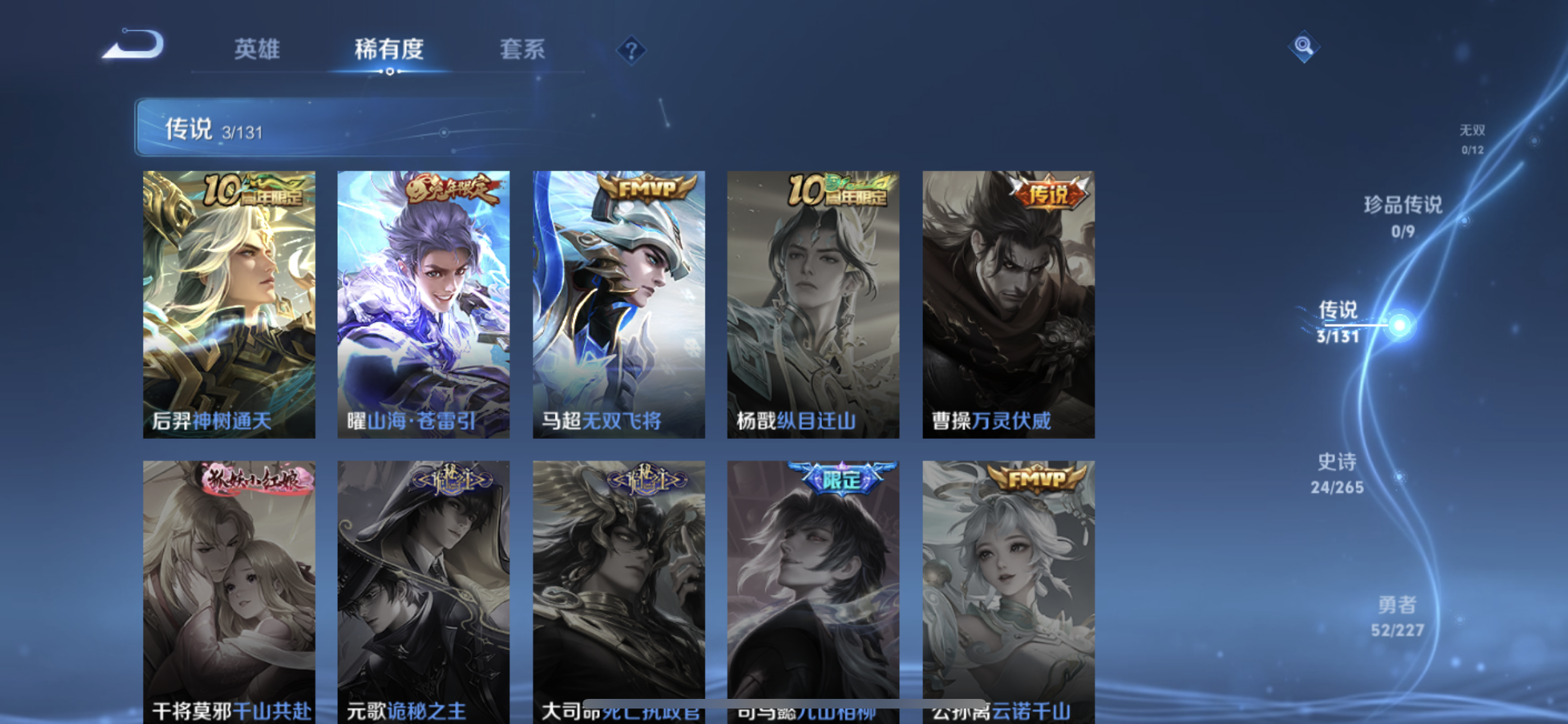 HPQM3435269和平精英账号详情图16