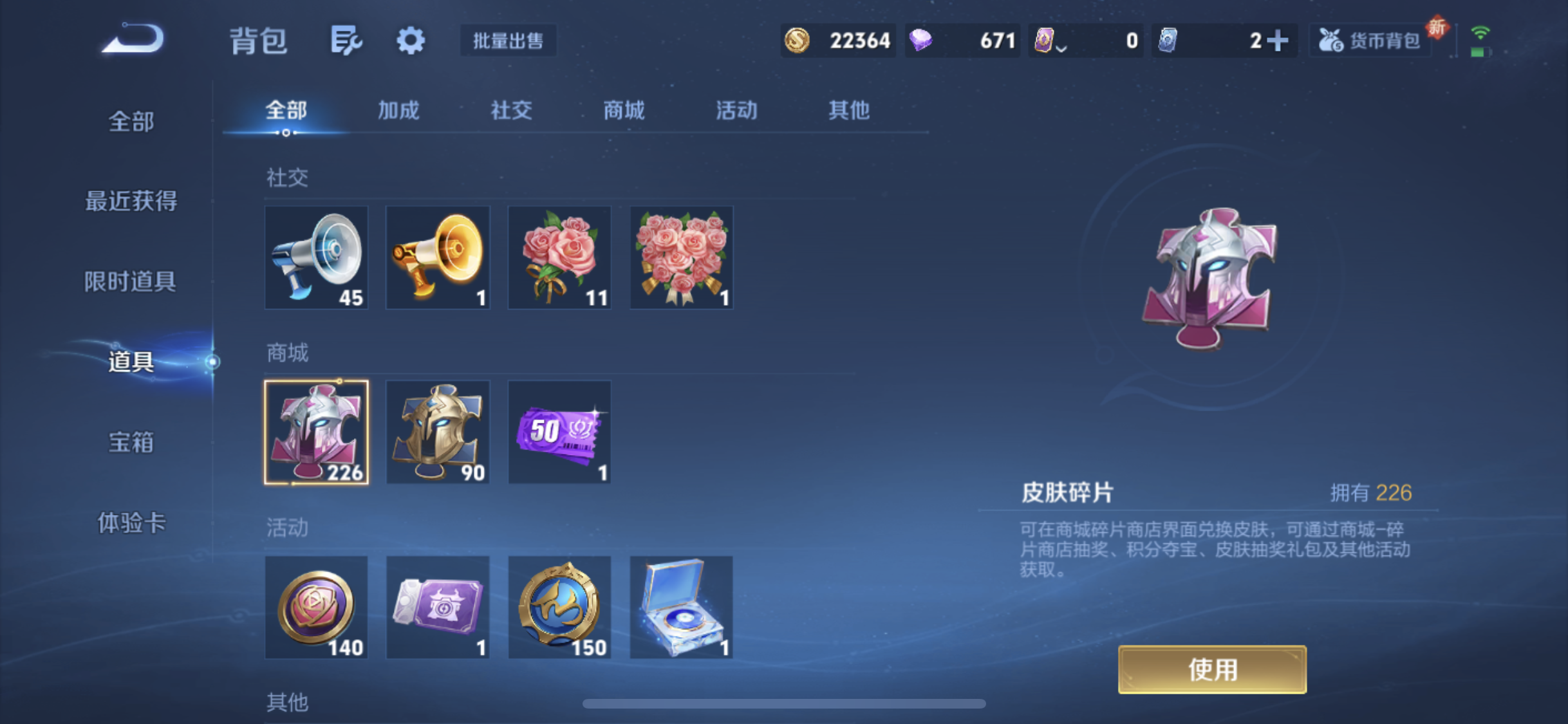 HPQM3435269和平精英账号详情图24