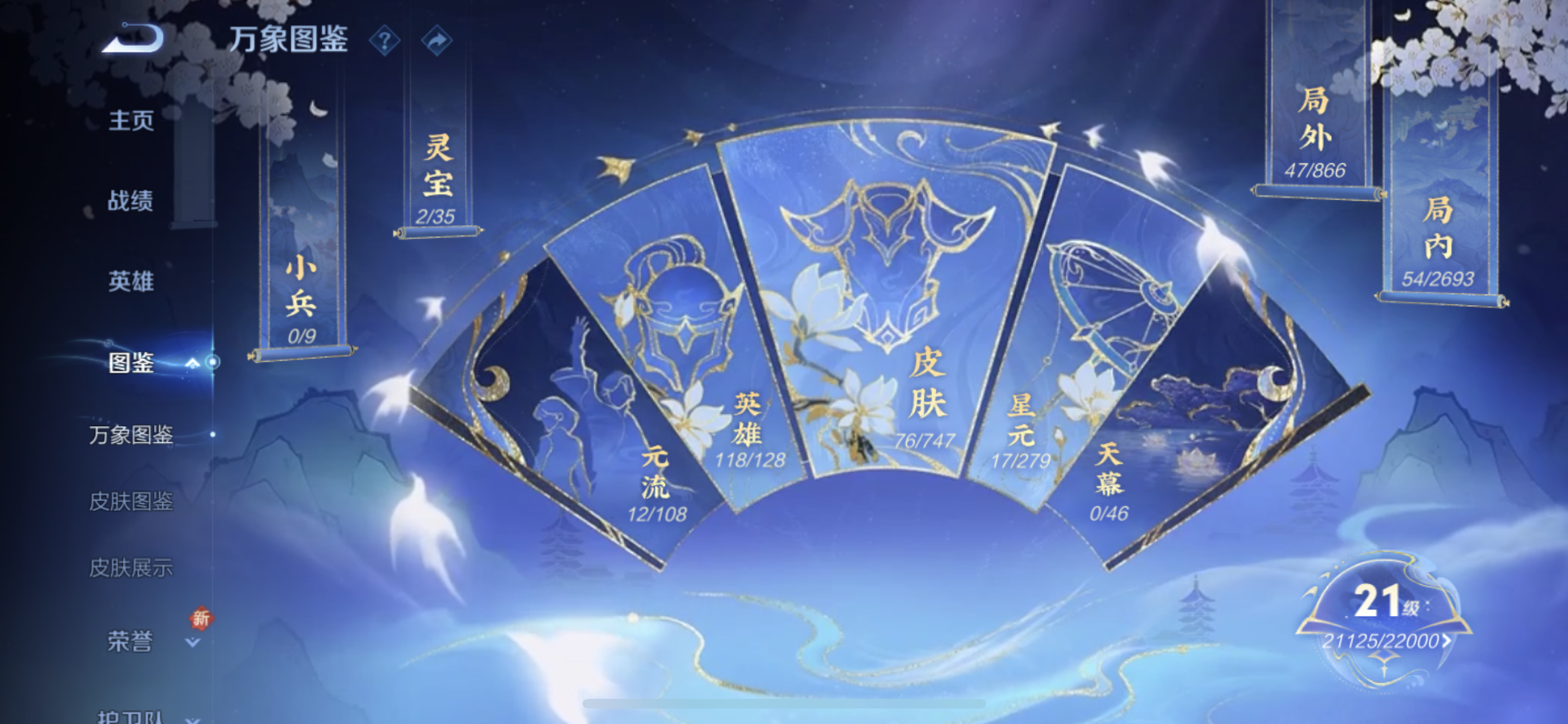 WZQM3479299王者荣耀账号详情图12 WZQM3479299王者荣耀账号详情图12