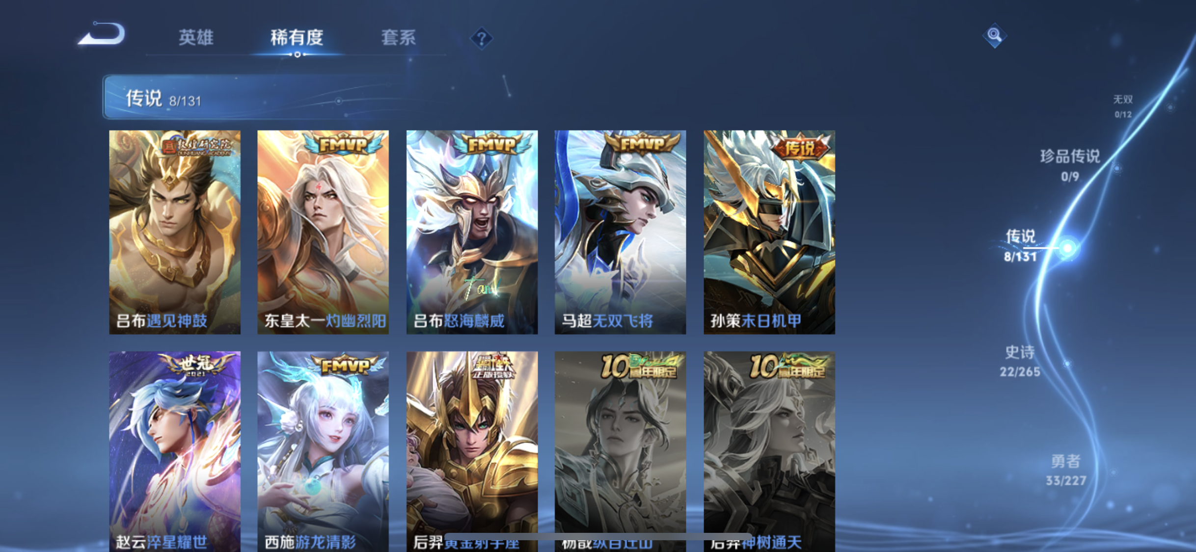 WZQM3479299王者荣耀账号详情图5 WZQM3479299王者荣耀账号详情图5