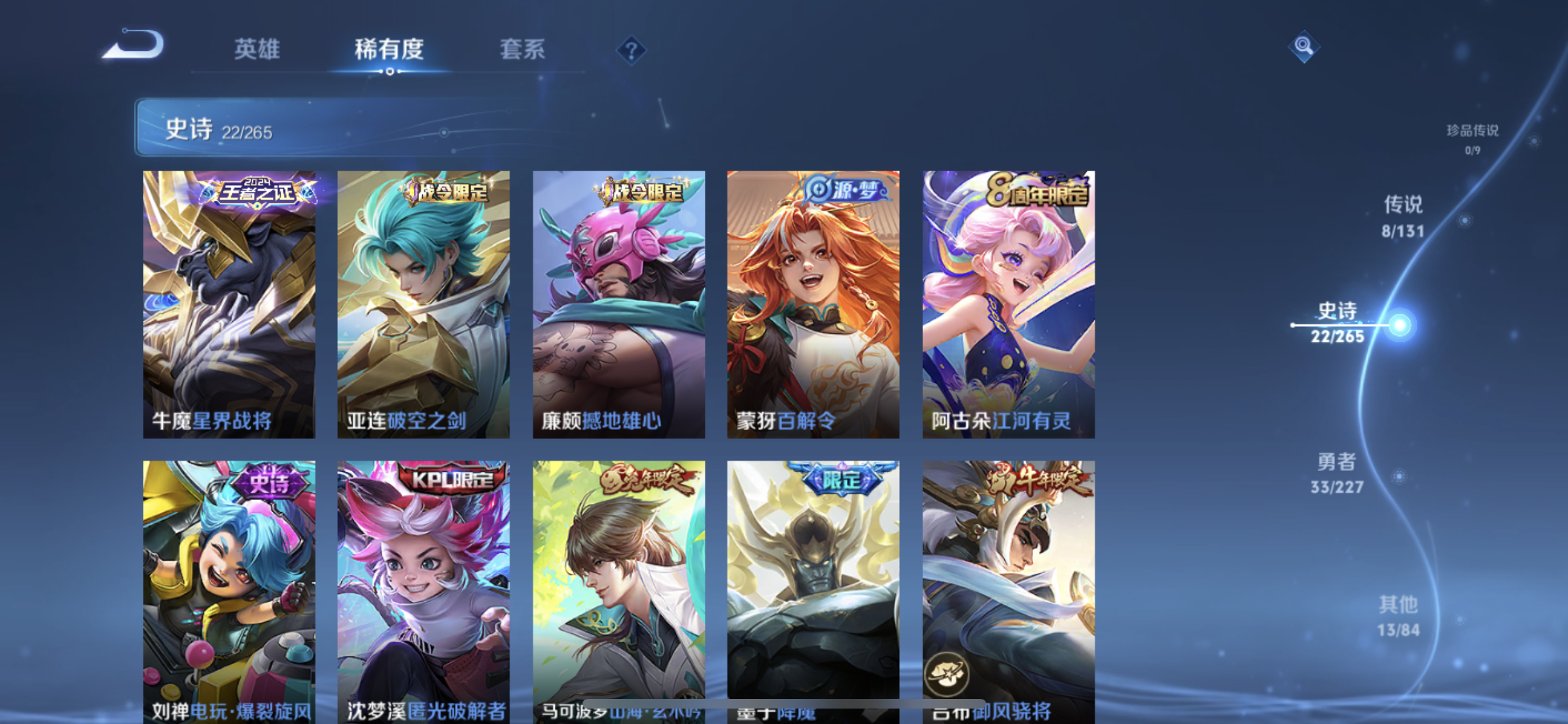 WZQM3479299王者荣耀账号详情图6 WZQM3479299王者荣耀账号详情图6