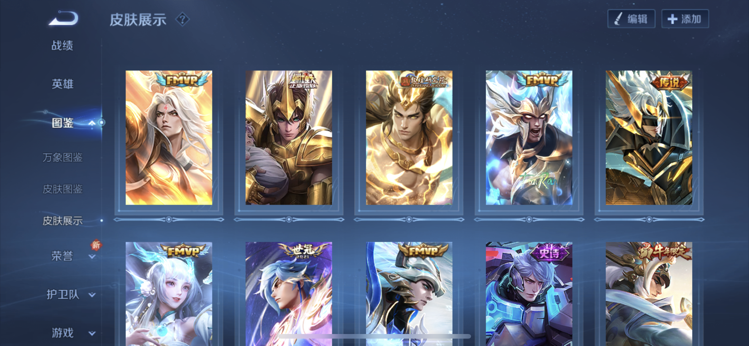 WZQM3479299王者荣耀账号详情图3 WZQM3479299王者荣耀账号详情图3