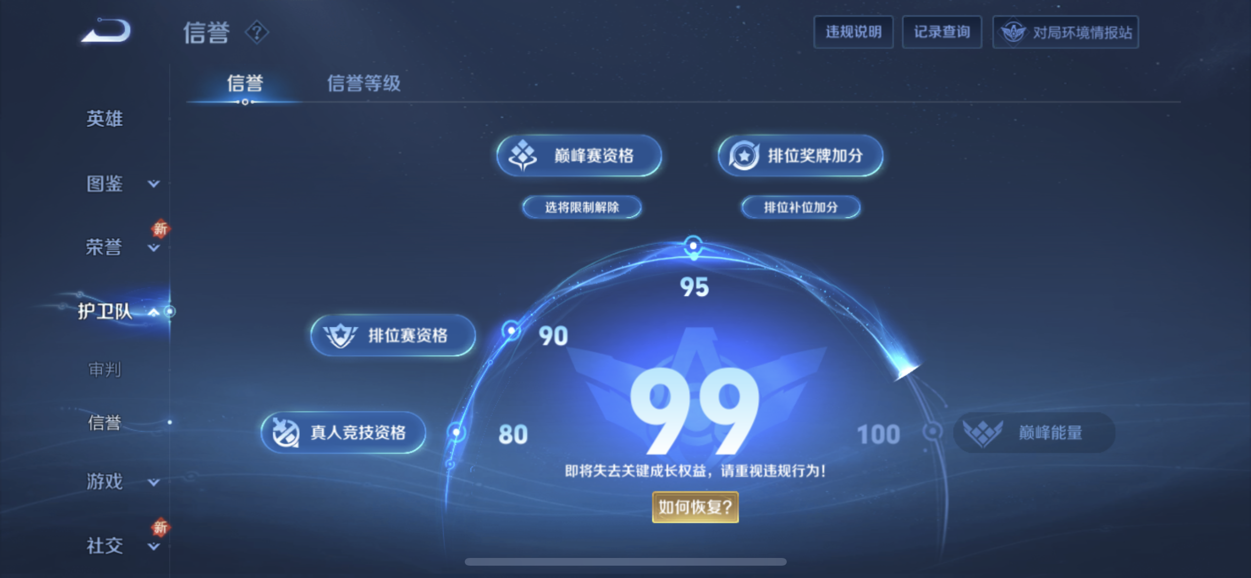 WZQM3479299王者荣耀账号详情图9 WZQM3479299王者荣耀账号详情图9