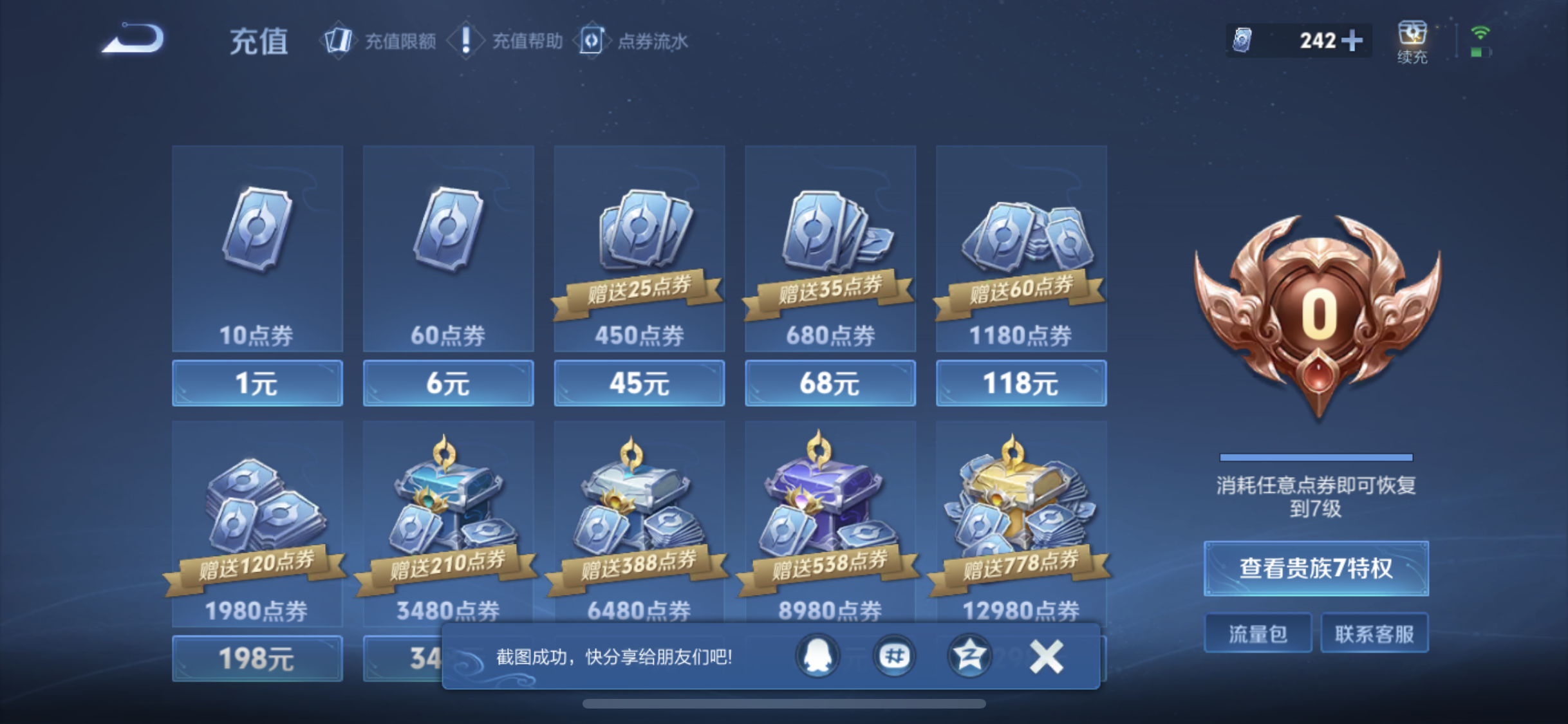 WZQM3479299王者荣耀账号详情图10 WZQM3479299王者荣耀账号详情图10