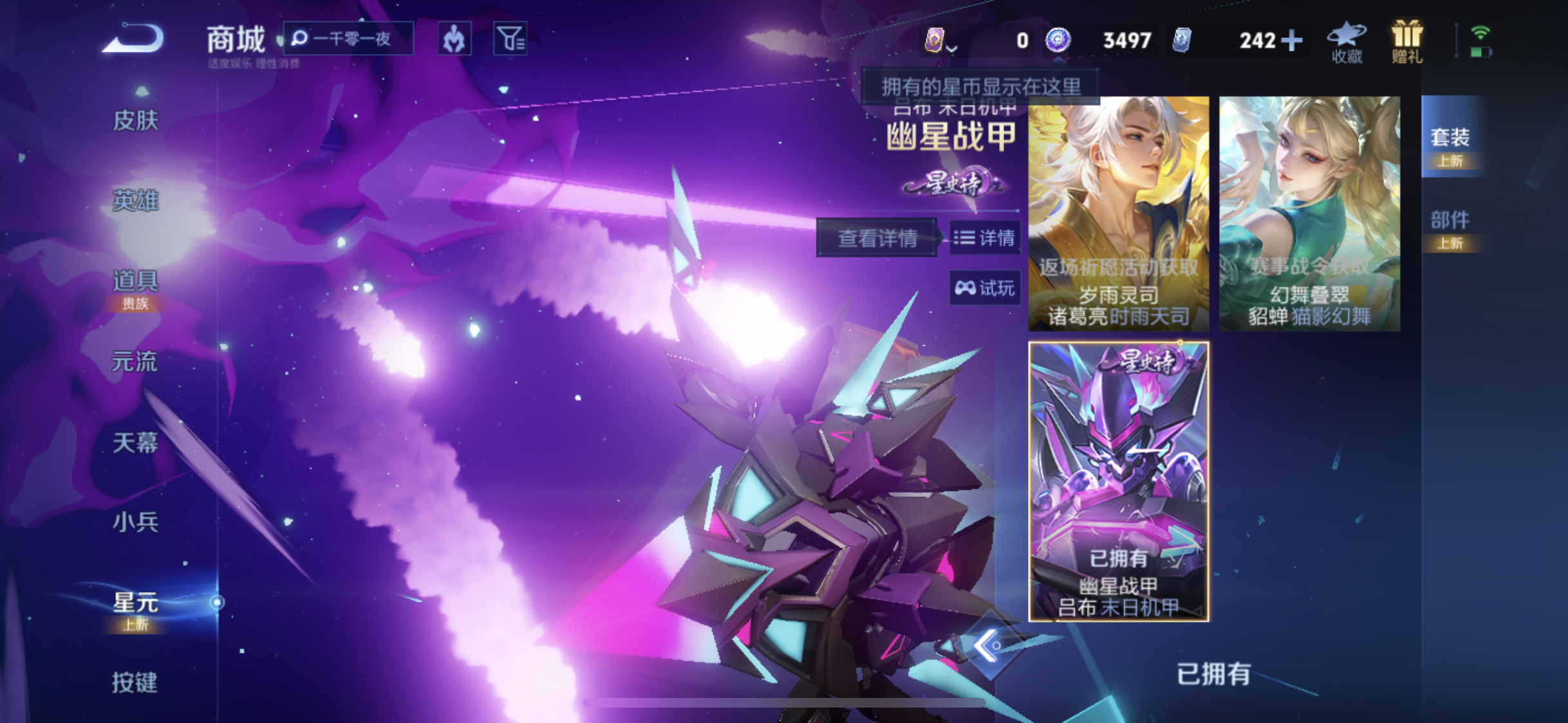 WZQM3479299王者荣耀账号详情图7 WZQM3479299王者荣耀账号详情图7