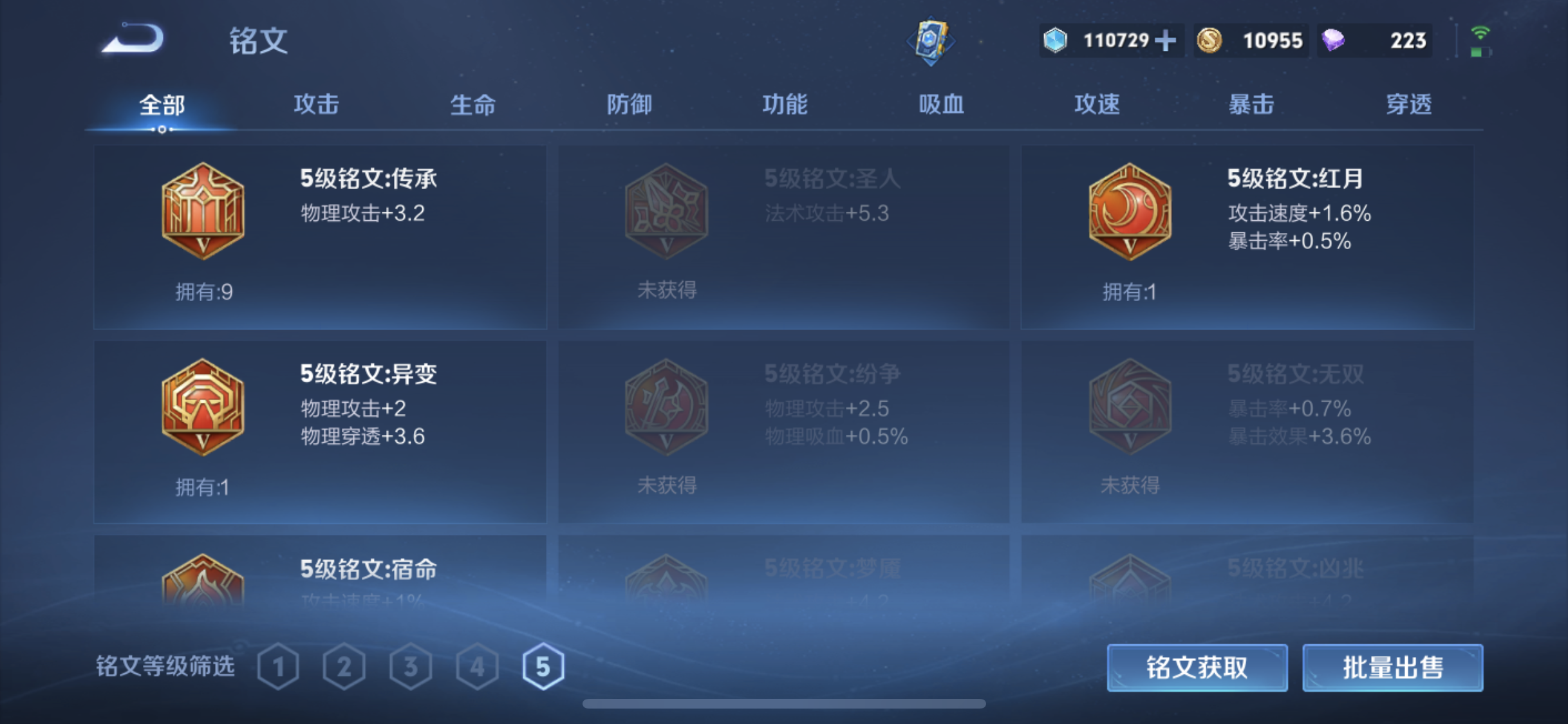 WZQM3479299王者荣耀账号详情图13 WZQM3479299王者荣耀账号详情图13