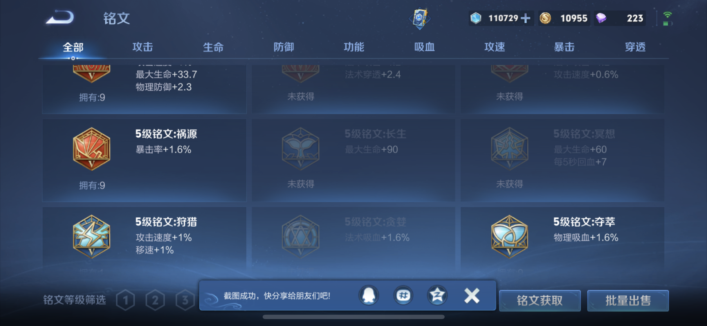 WZQM3479299王者荣耀账号详情图14 WZQM3479299王者荣耀账号详情图14