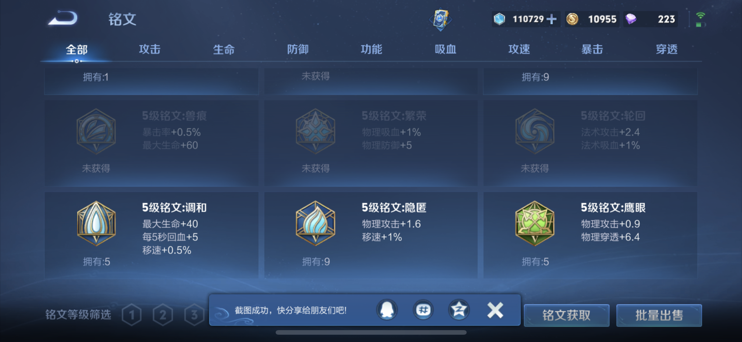 WZQM3479299王者荣耀账号详情图15 WZQM3479299王者荣耀账号详情图15