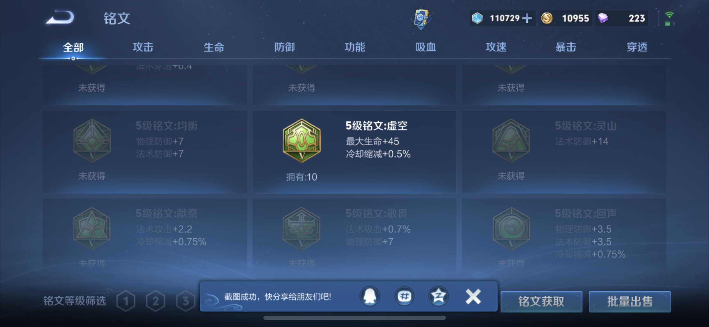 WZQM3479299王者荣耀账号详情图16 WZQM3479299王者荣耀账号详情图16