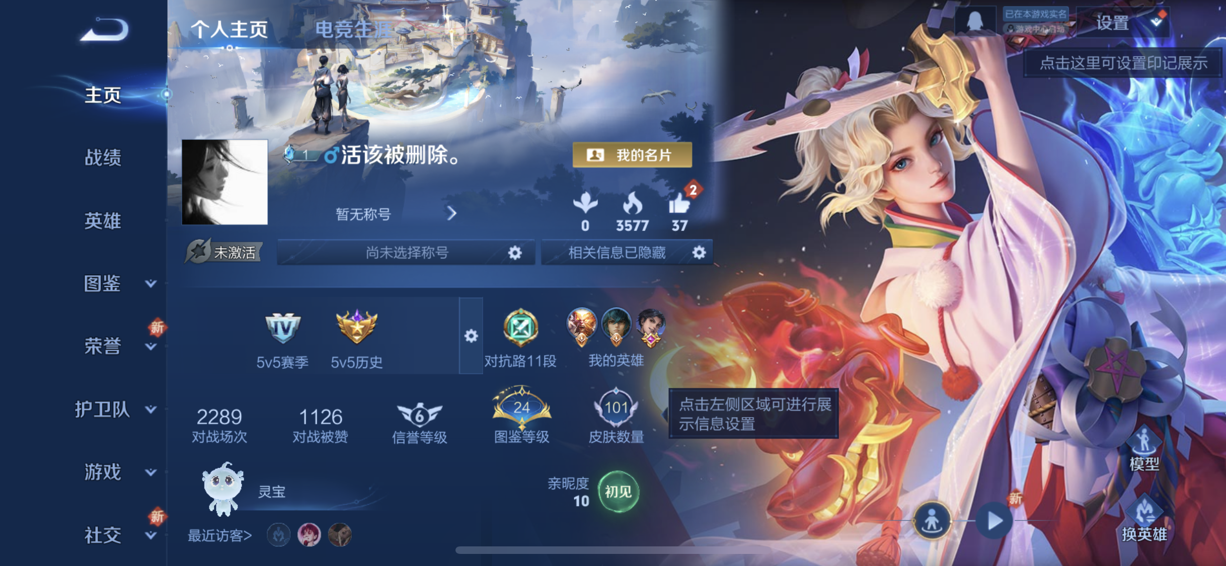 王者荣耀账号苹果QQ苹果QQ【有二次】-117英雄-102皮肤- V7【10传说】-神树通天-鸣野蒿-乞巧织情-一念神魔