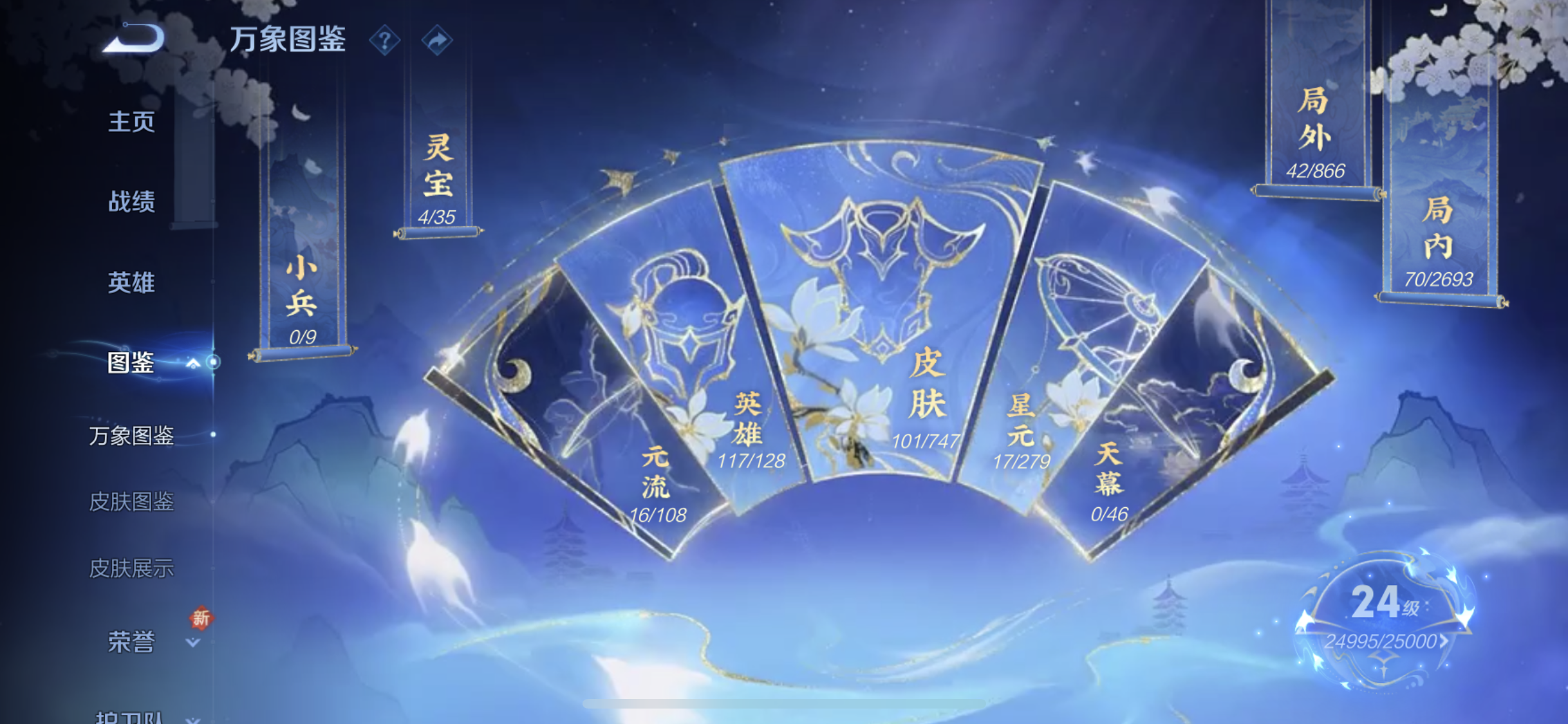 WZQM3469008王者荣耀账号详情图10