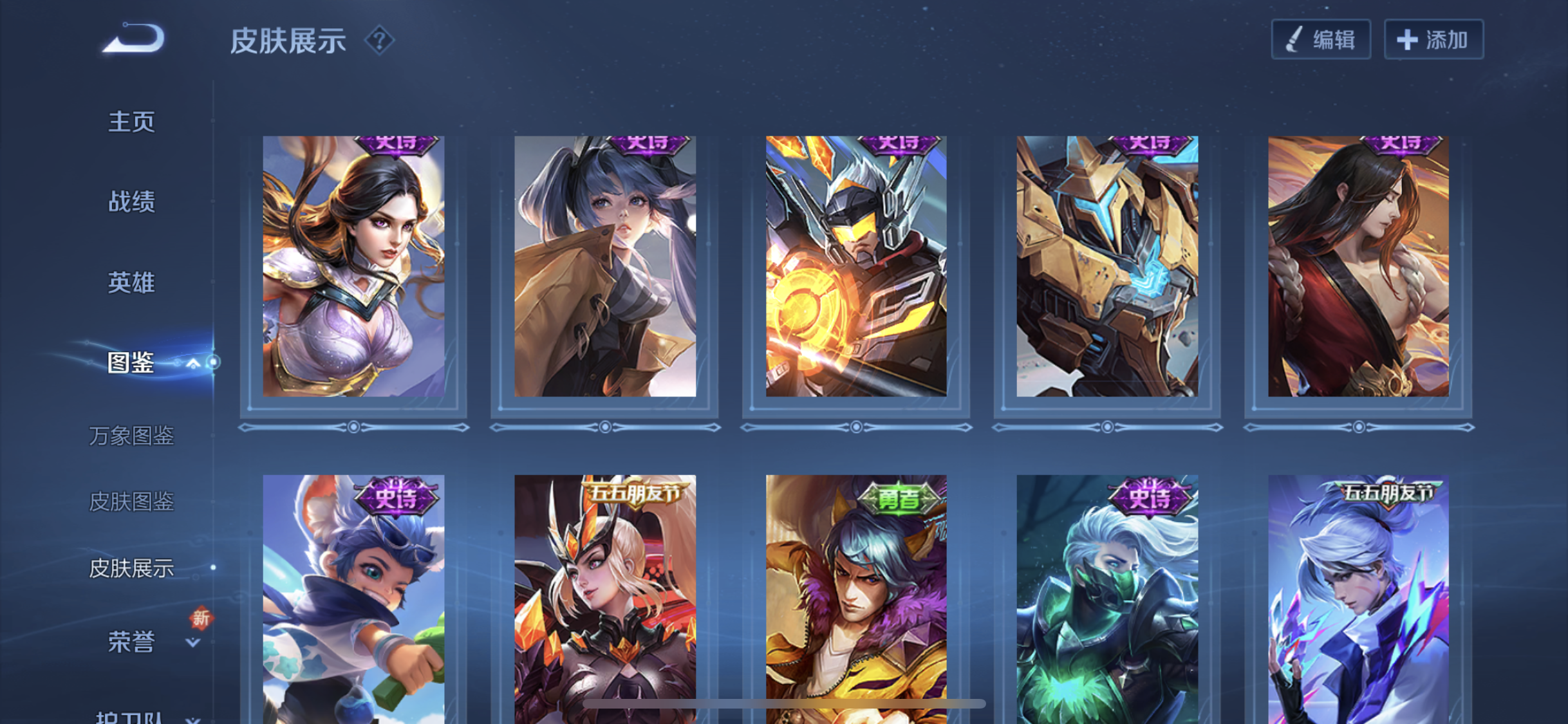 WZQM3469008王者荣耀账号详情图4