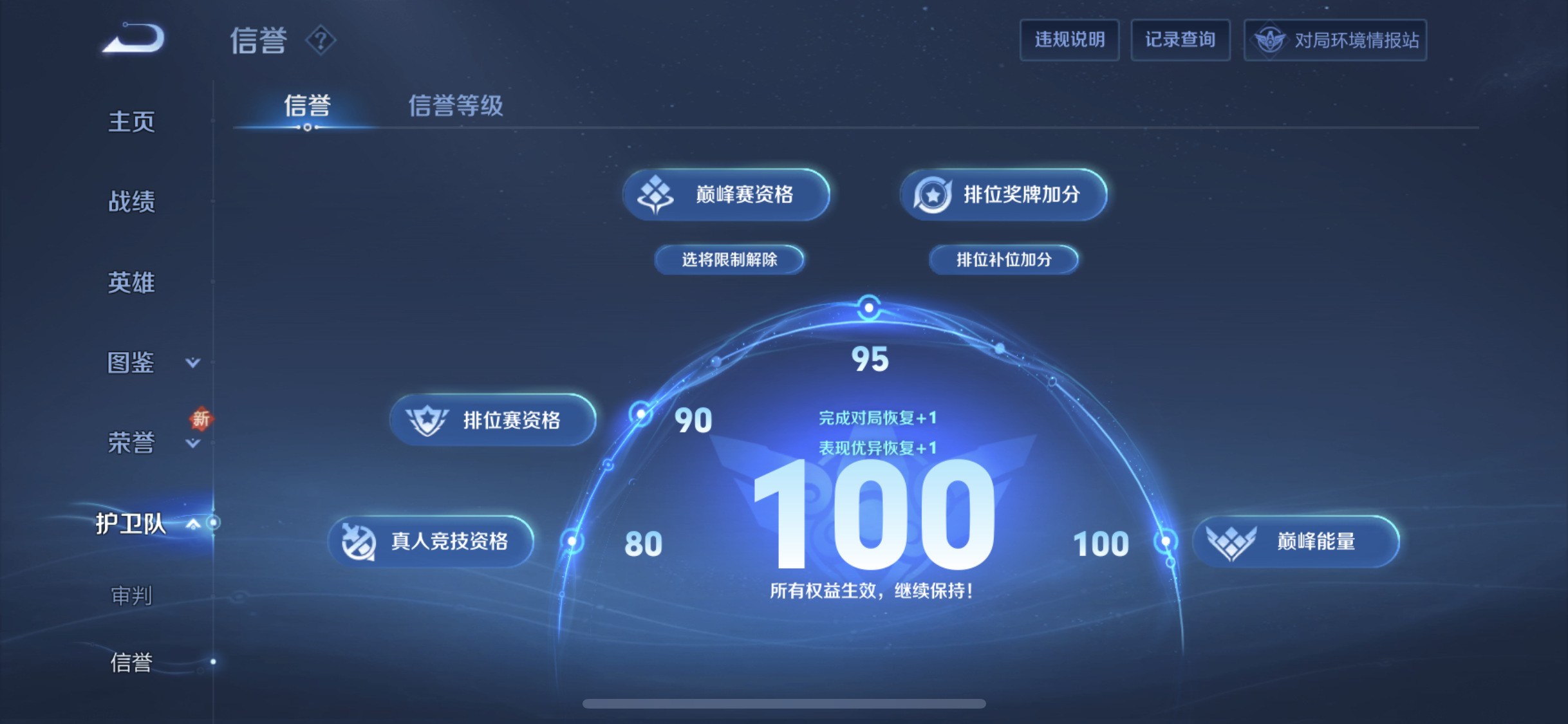 WZQM3469008王者荣耀账号详情图11
