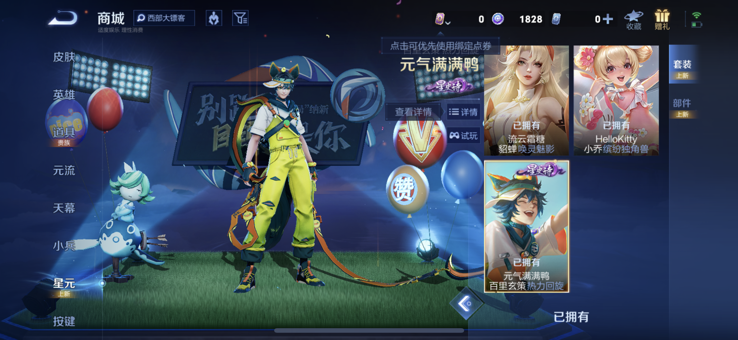 WZQM3469008王者荣耀账号详情图8