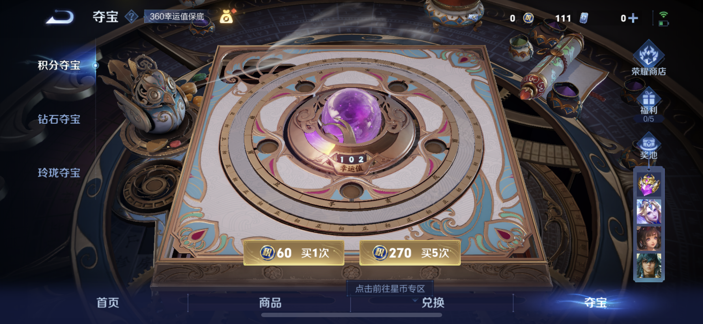 WZQM3469008王者荣耀账号详情图9