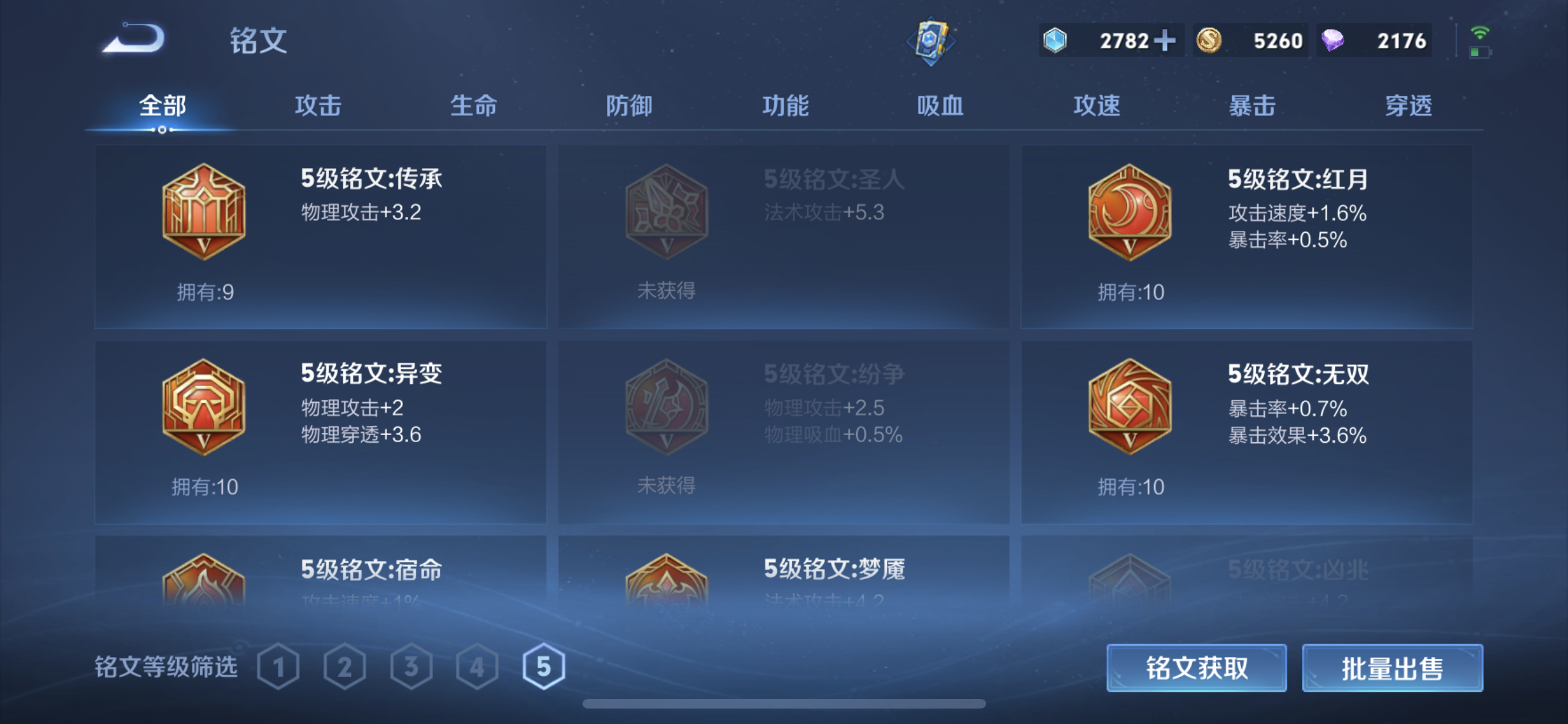 WZQM3469008王者荣耀账号详情图12