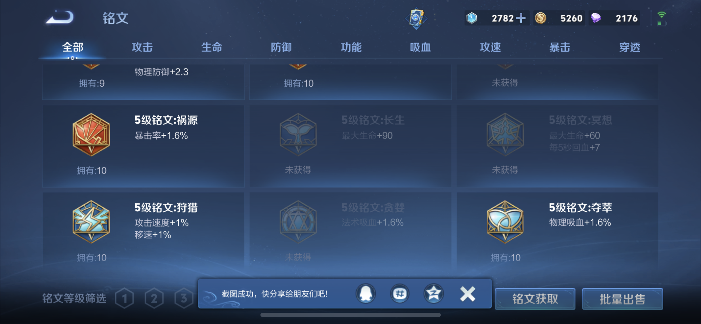 WZQM3469008王者荣耀账号详情图13