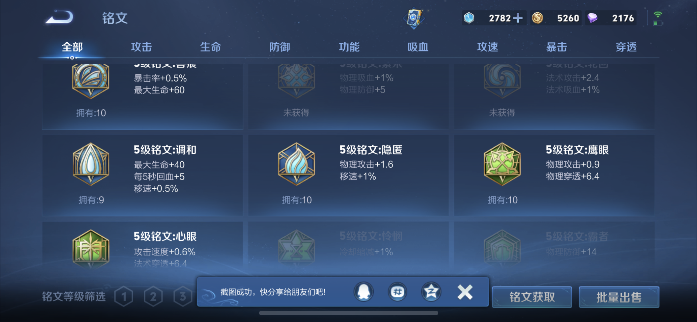 WZQM3469008王者荣耀账号详情图14