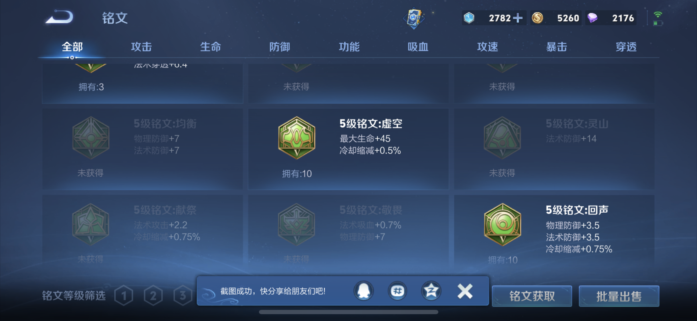 WZQM3469008王者荣耀账号详情图15