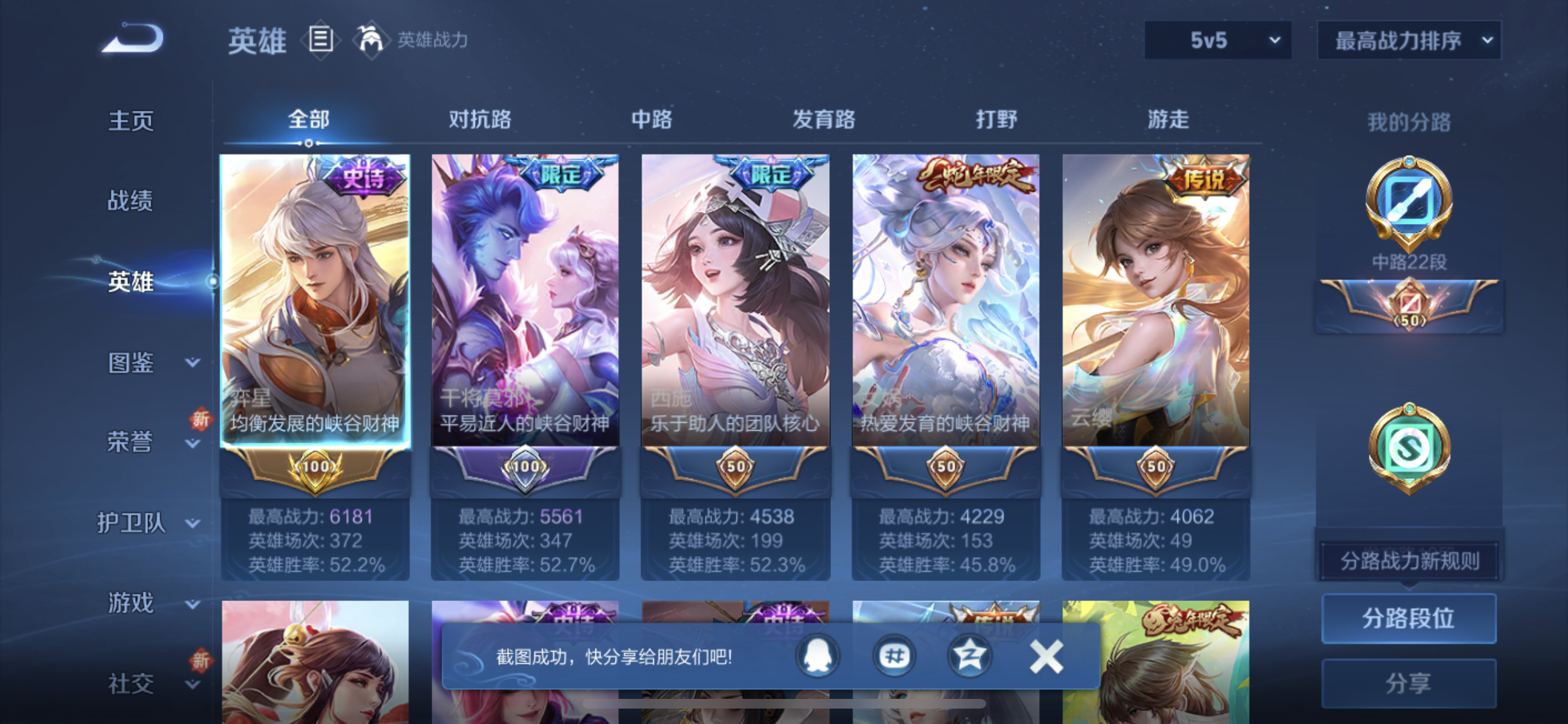 WZQM3469003王者荣耀账号详情图3