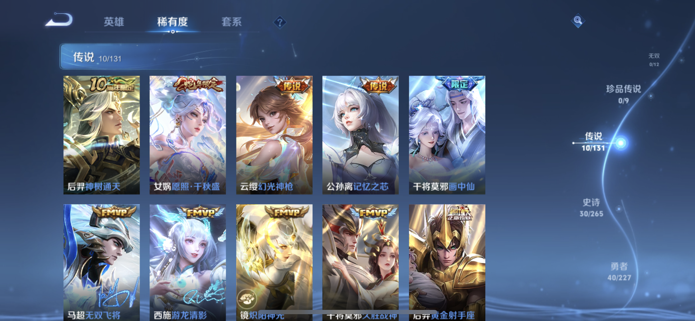 WZQM3469003王者荣耀账号详情图5