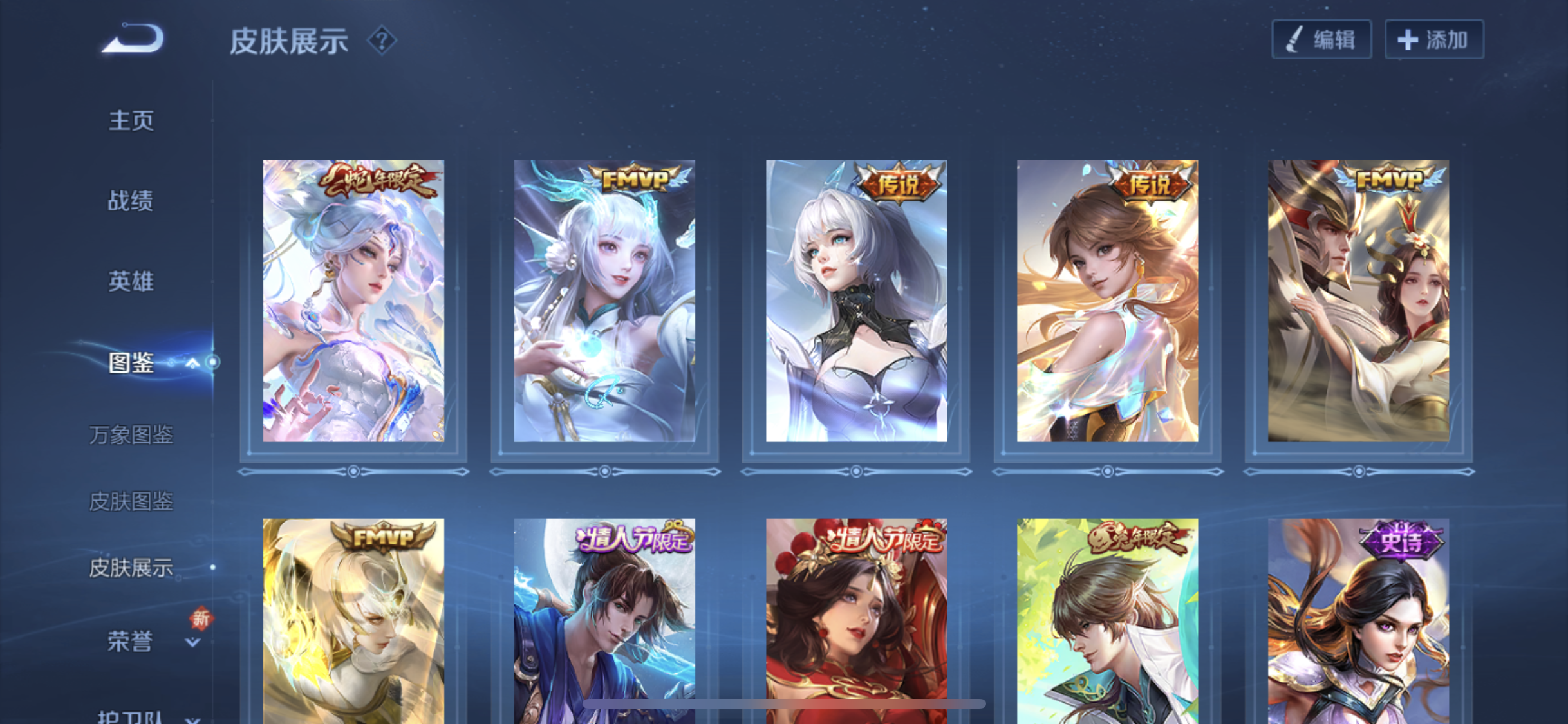 WZQM3469003王者荣耀账号详情图4