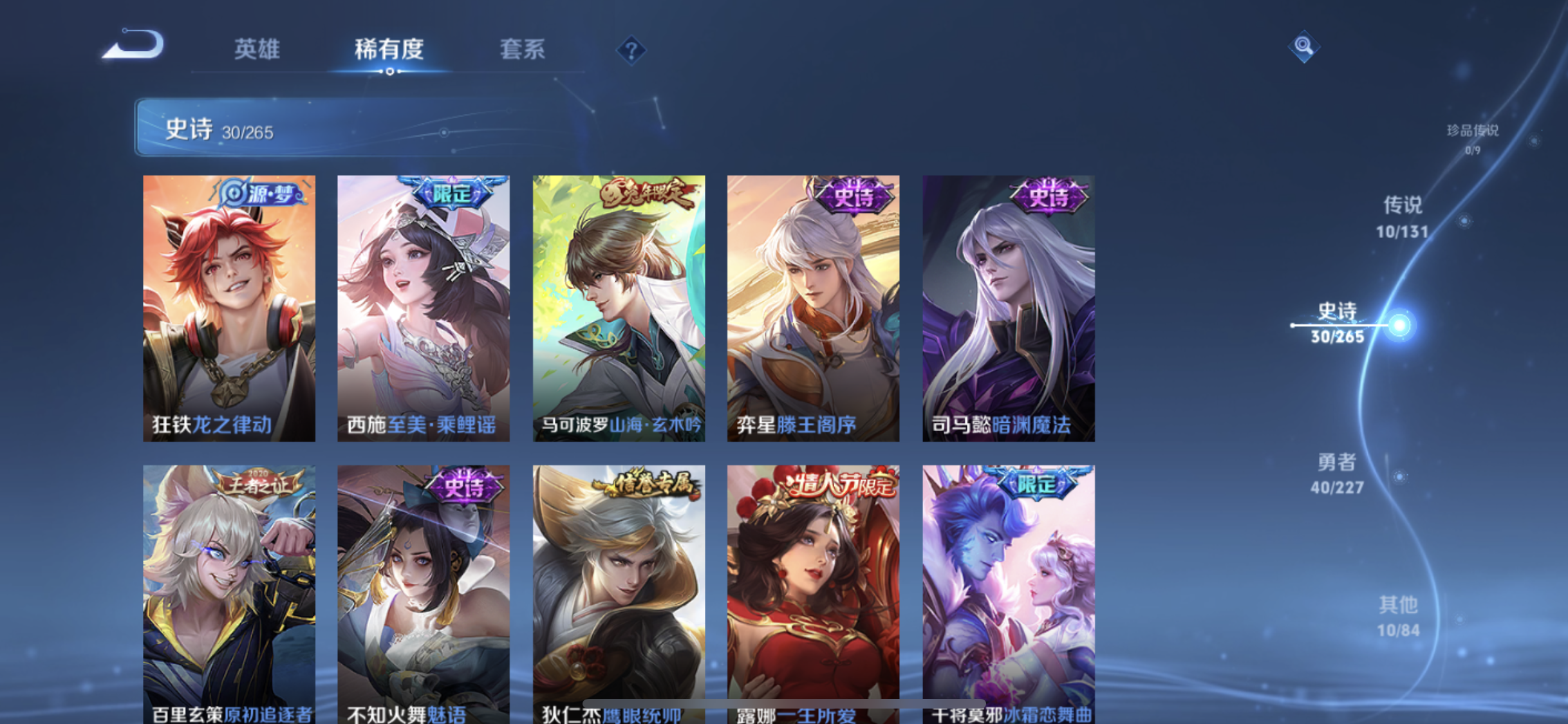 WZQM3469003王者荣耀账号详情图6