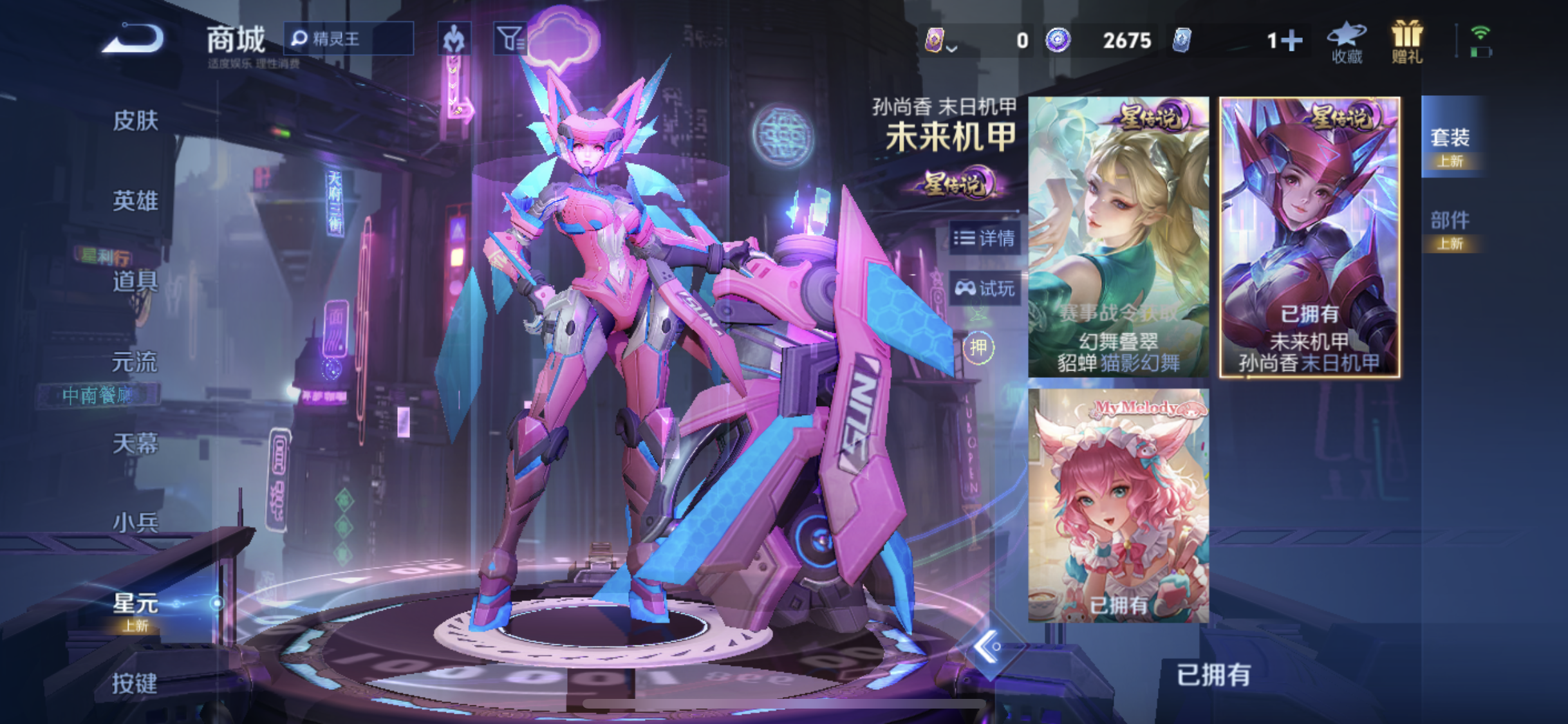 WZQM3469003王者荣耀账号详情图9