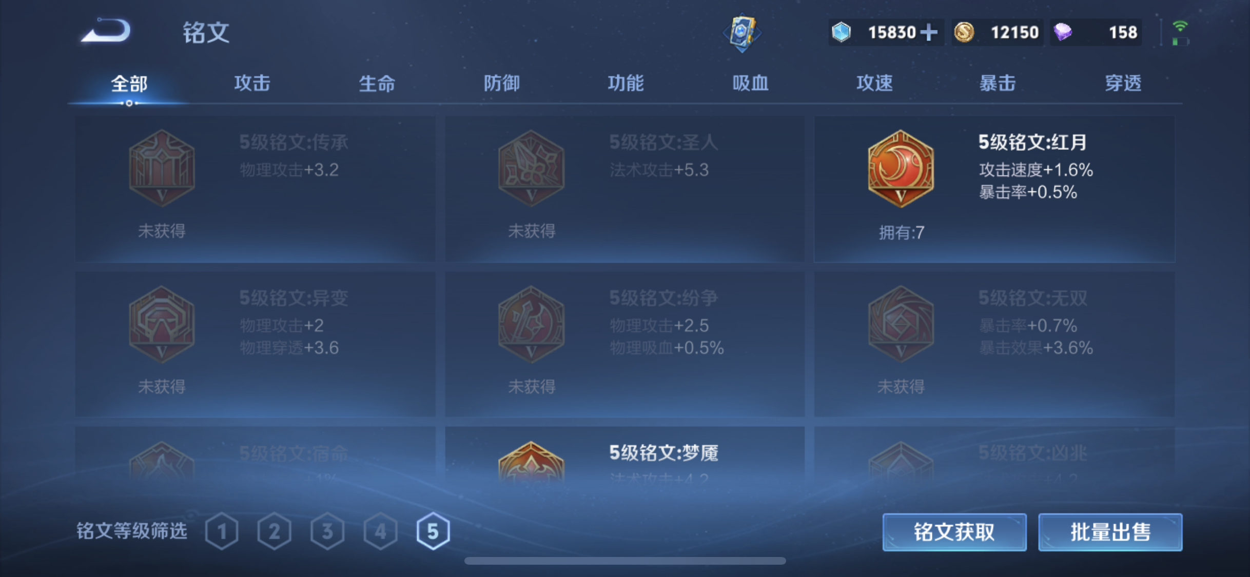 WZQM3469003王者荣耀账号详情图13