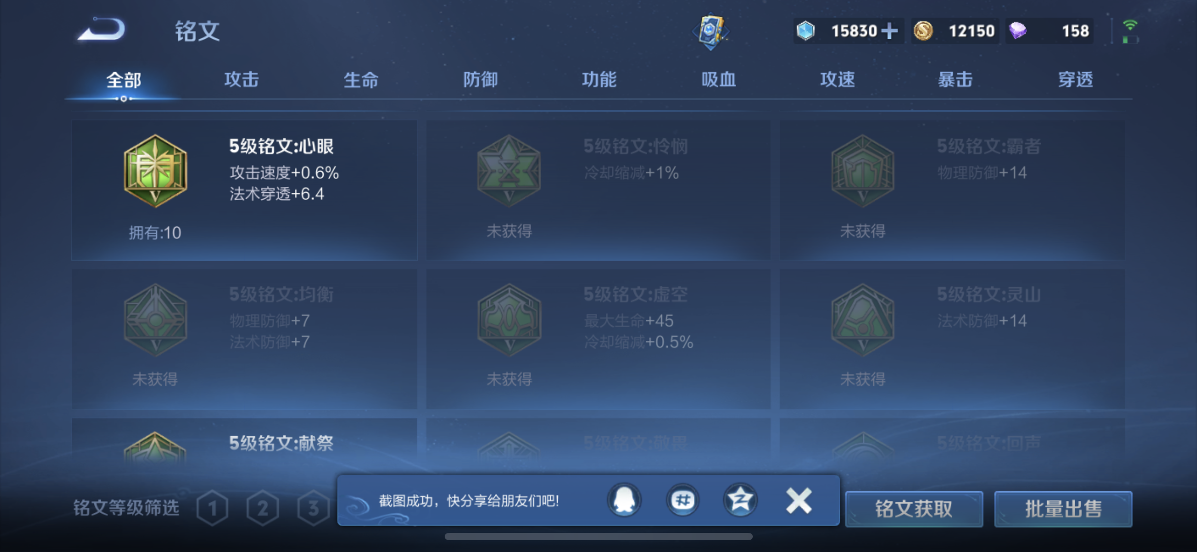 WZQM3469003王者荣耀账号详情图15