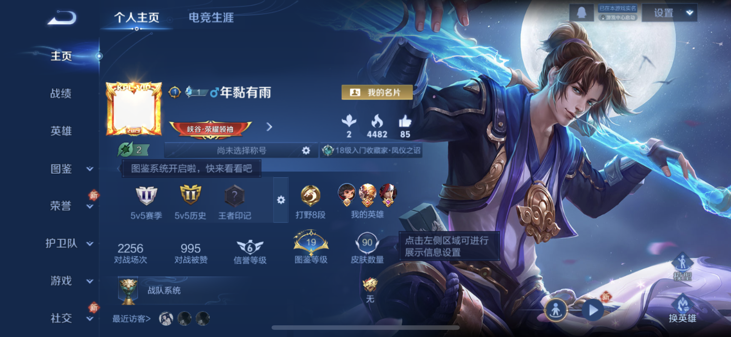 王者荣耀账号苹果QQ88英雄-90皮肤-苹果QQ-88英雄-90皮肤-1传说-绛天战甲-电玩·爆裂旋风-圣诞恋歌-赏金猎