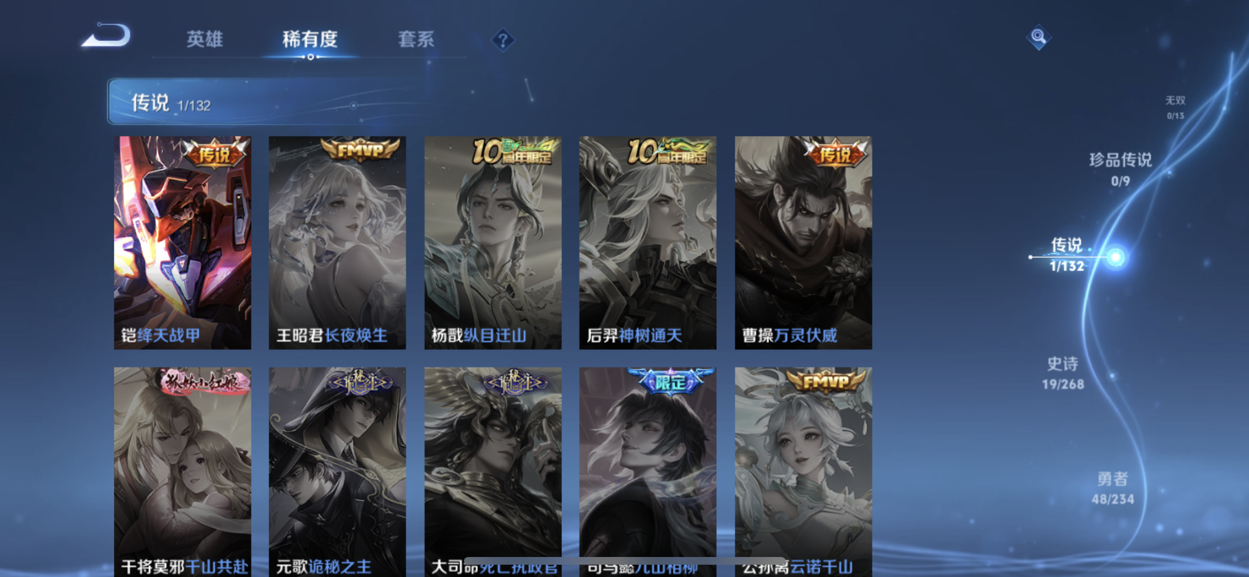 WZCMW4103085王者荣耀账号详情图3