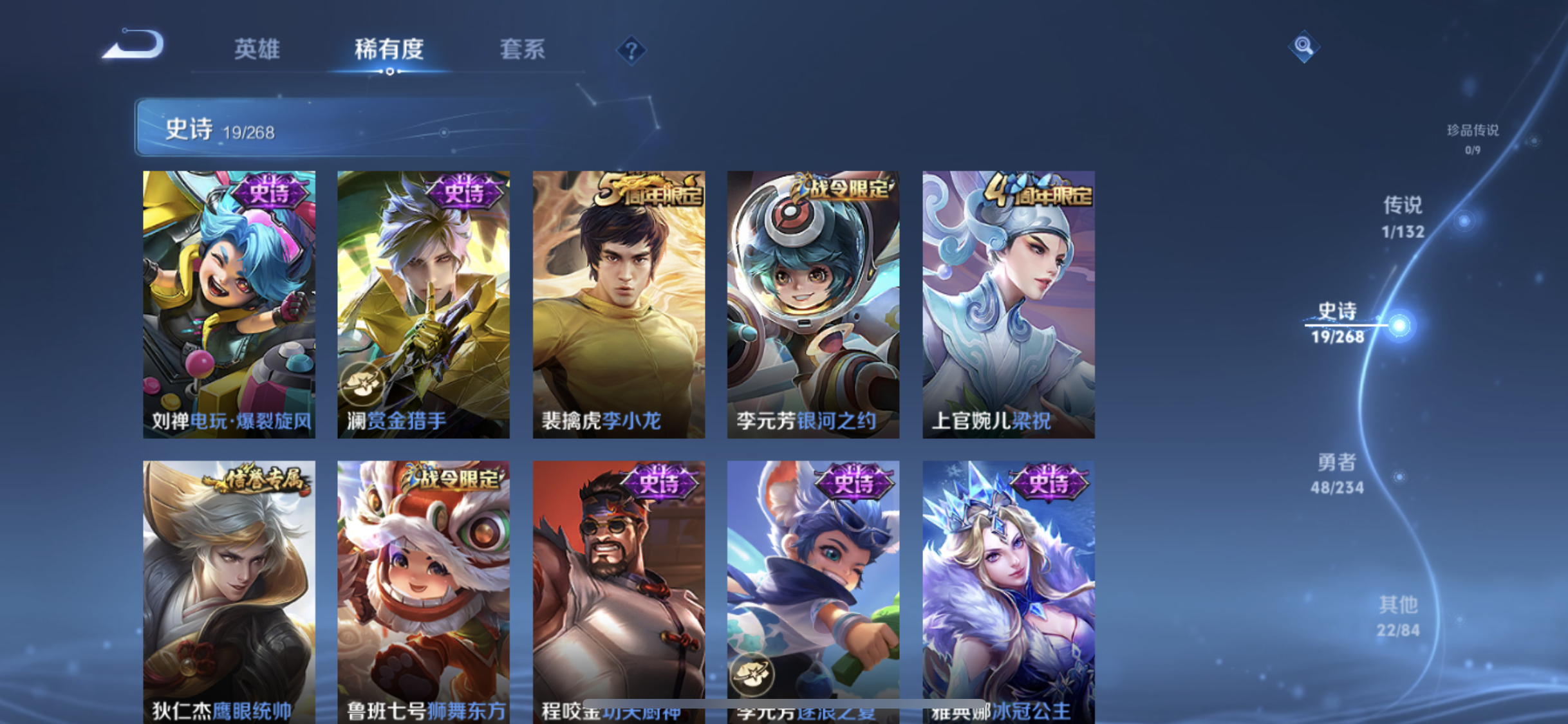 WZCMW4103085王者荣耀账号详情图4