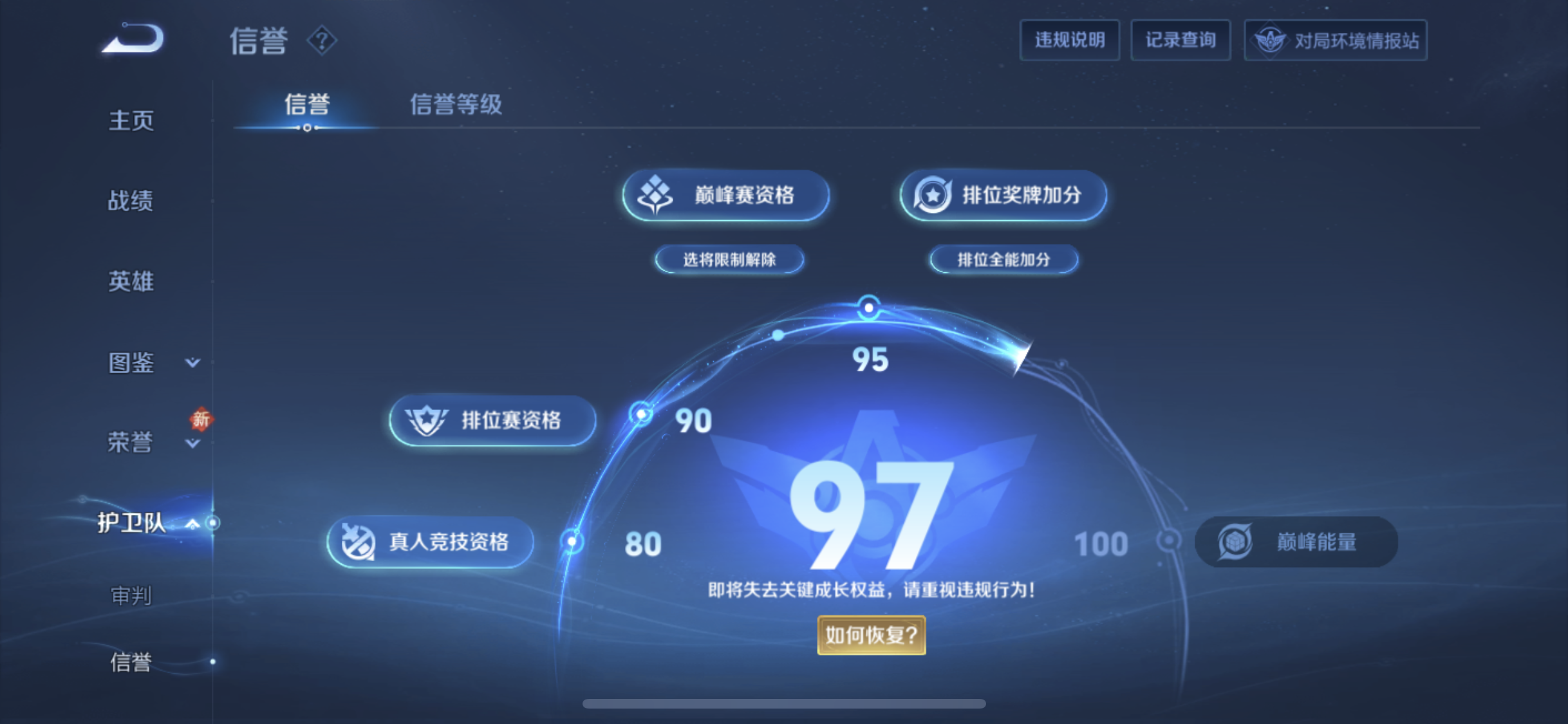 WZCMW4103085王者荣耀账号详情图5