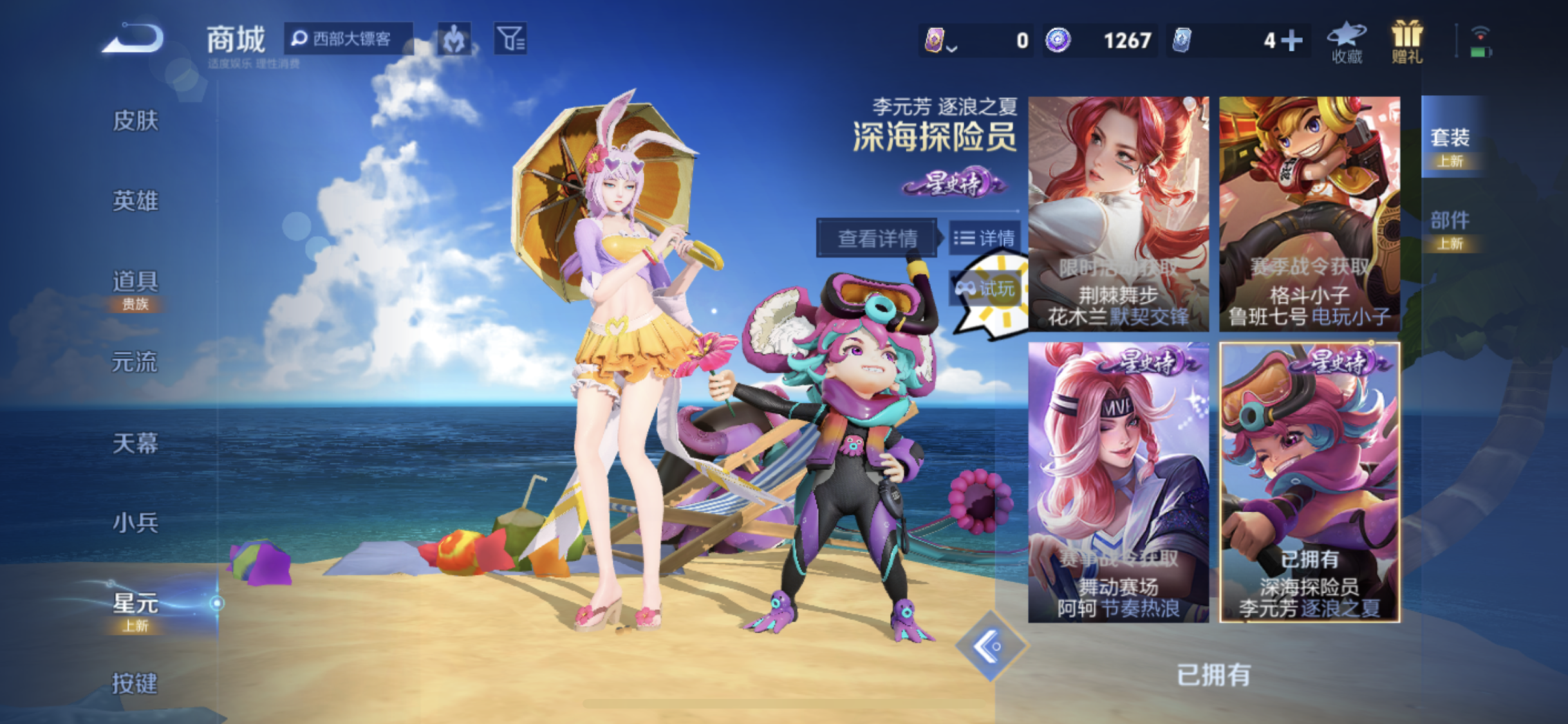 WZCMW4103085王者荣耀账号详情图7