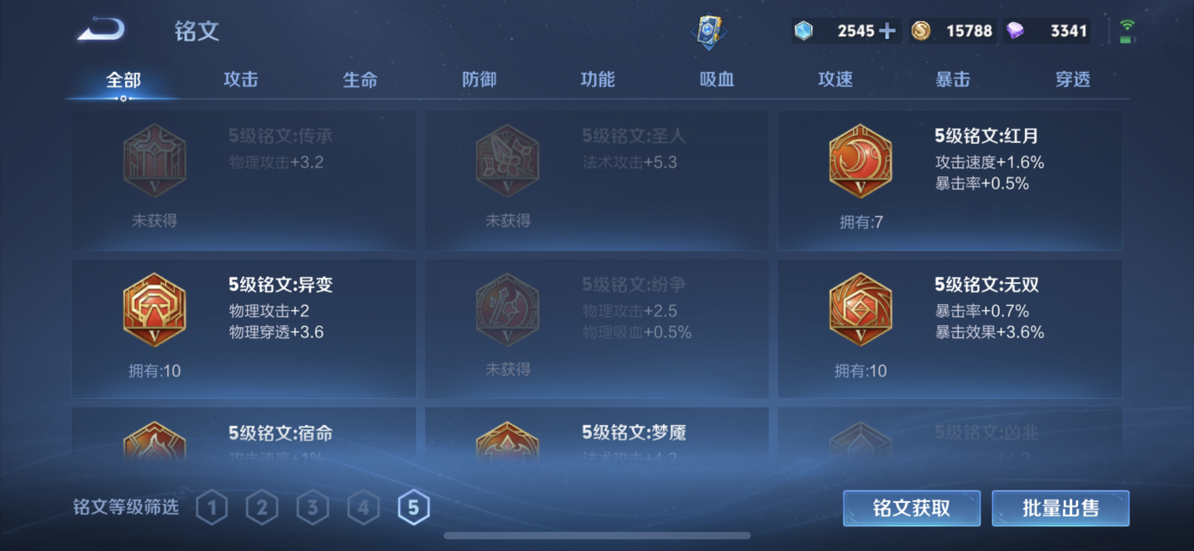 WZCMW4103085王者荣耀账号详情图9