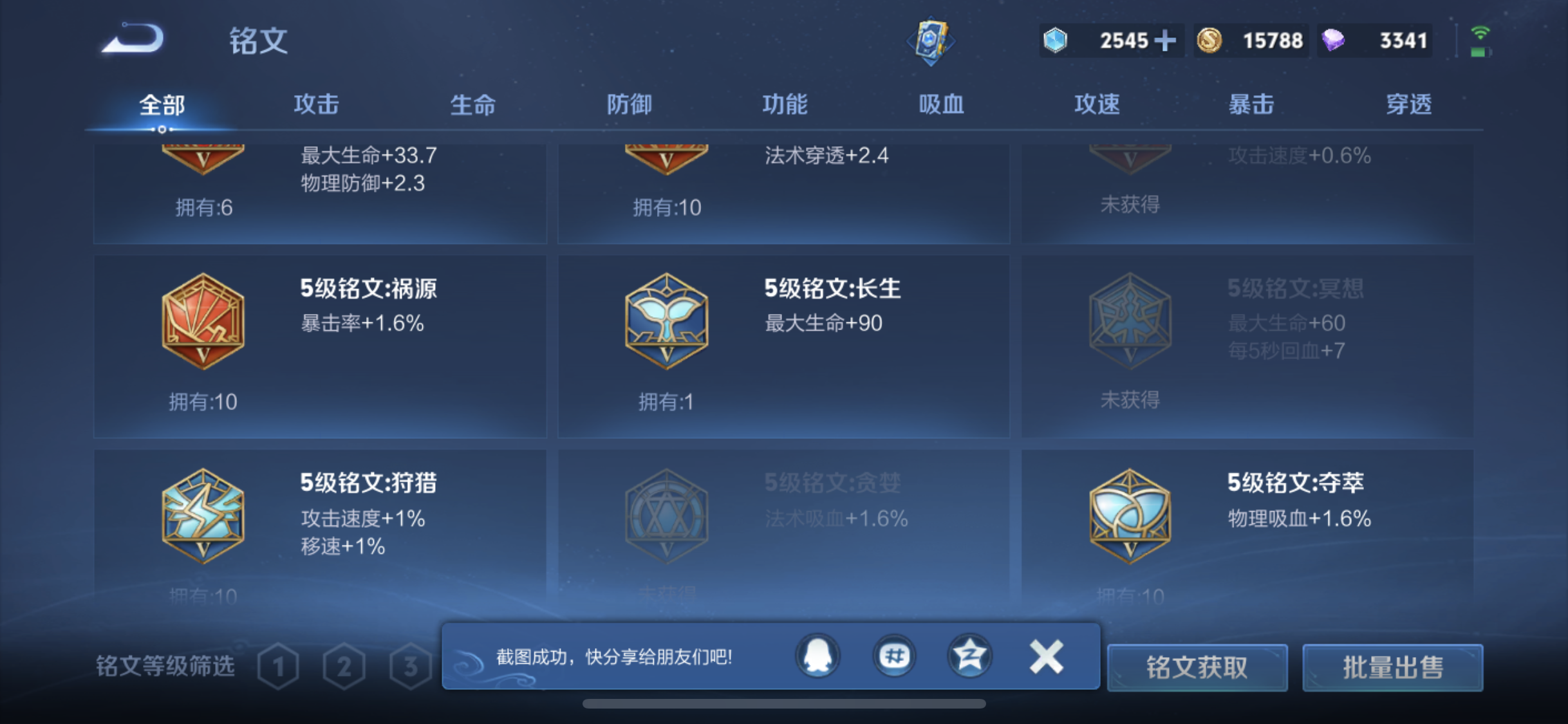 WZCMW4103085王者荣耀账号详情图11