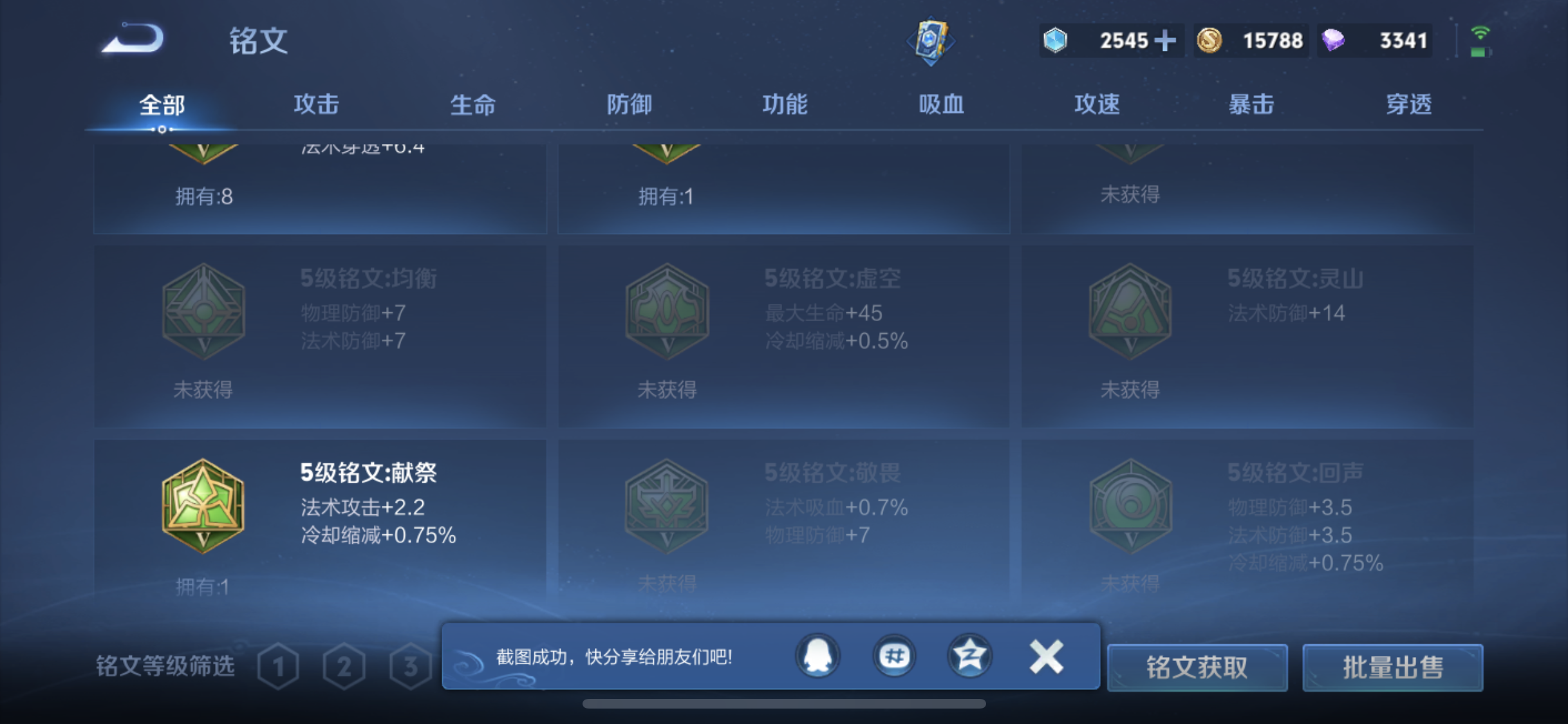 WZCMW4103085王者荣耀账号详情图13